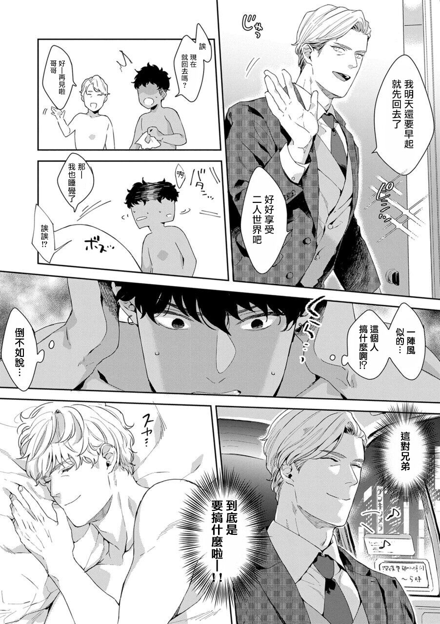 [さとみち] もっと、いやらしいマネキン 第1-2話 [中国翻訳] [DL版]