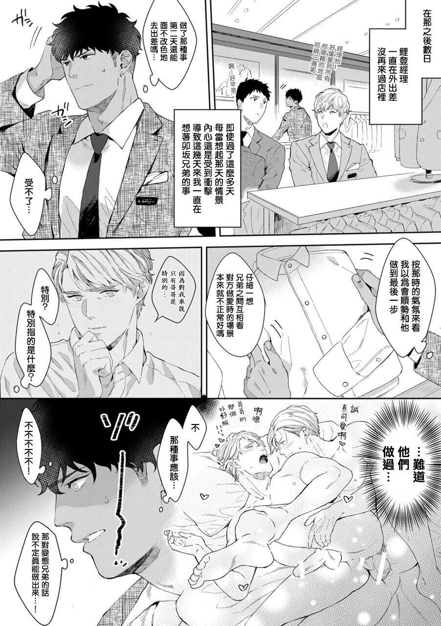 [さとみち] もっと、いやらしいマネキン 第1-2話 [中国翻訳] [DL版]