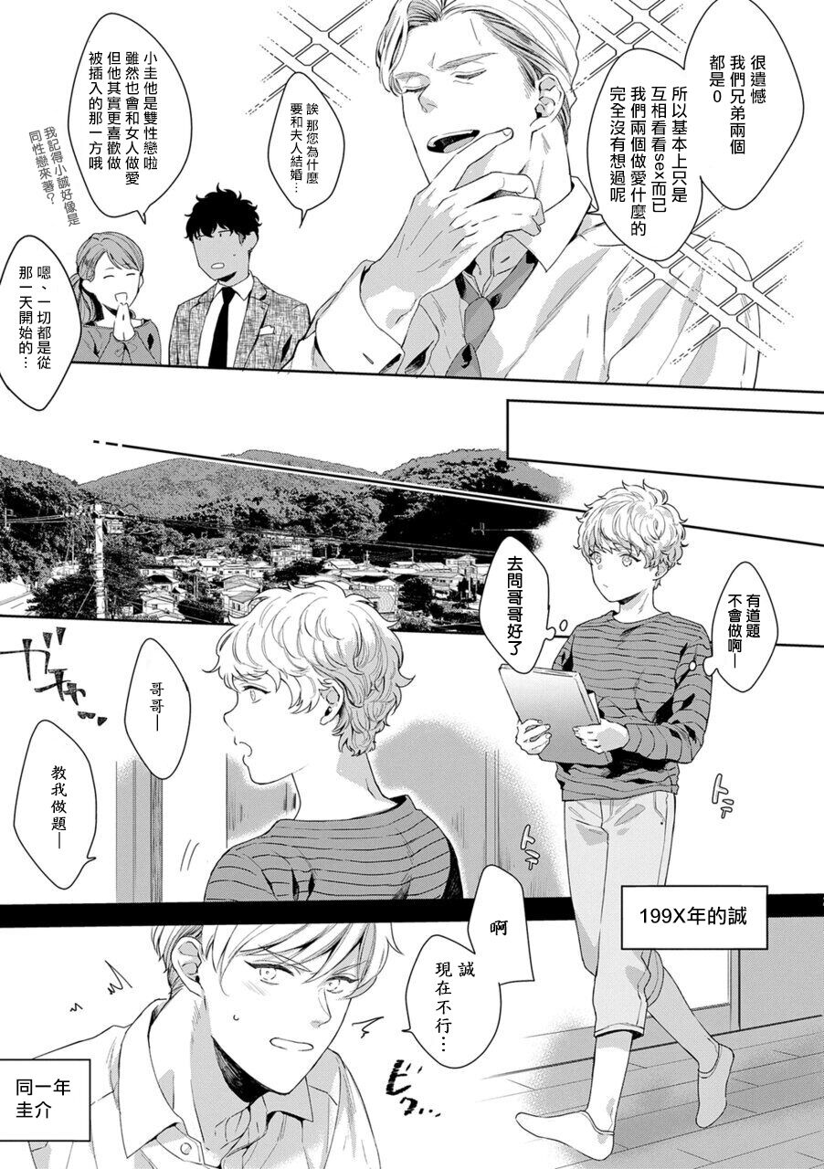 [さとみち] もっと、いやらしいマネキン 第1-2話 [中国翻訳] [DL版]