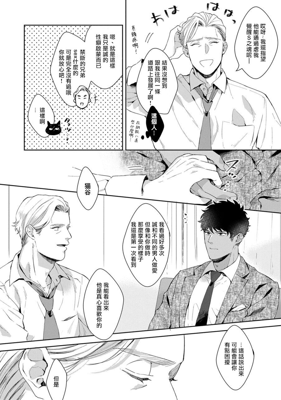 [さとみち] もっと、いやらしいマネキン 第1-2話 [中国翻訳] [DL版]