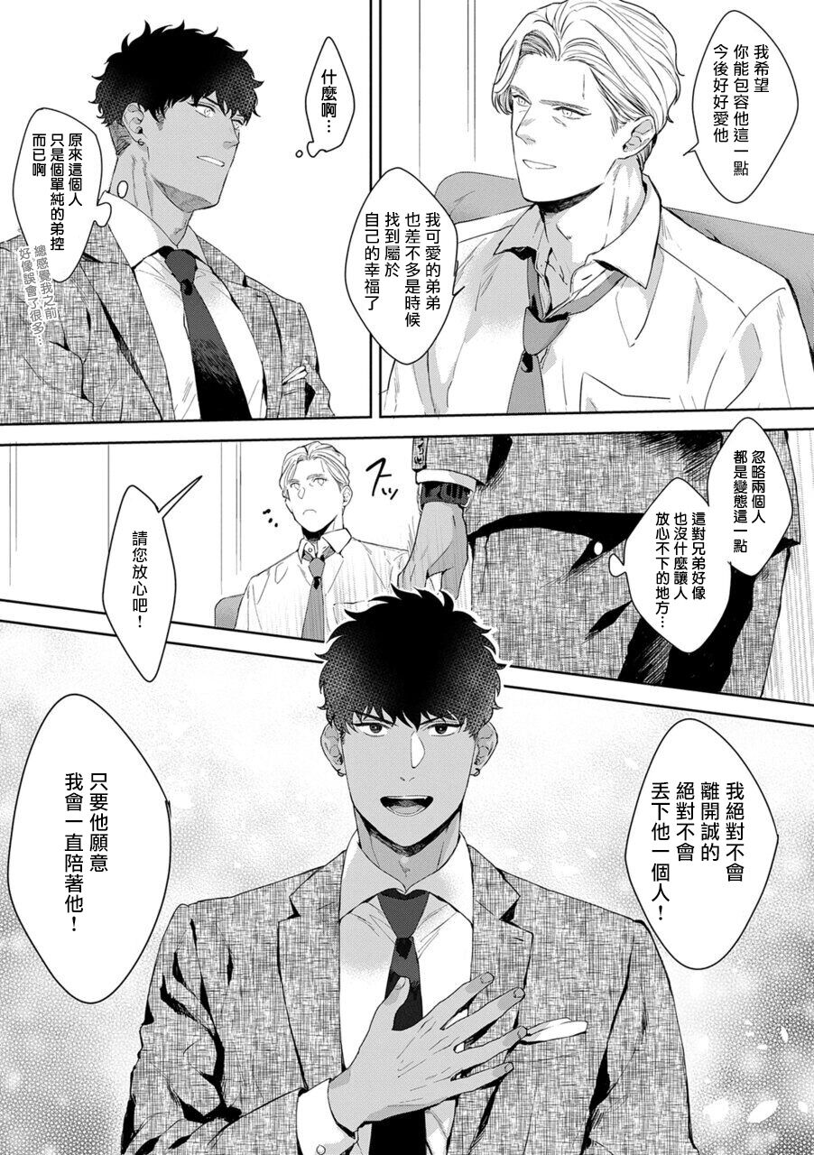 [さとみち] もっと、いやらしいマネキン 第1-2話 [中国翻訳] [DL版]