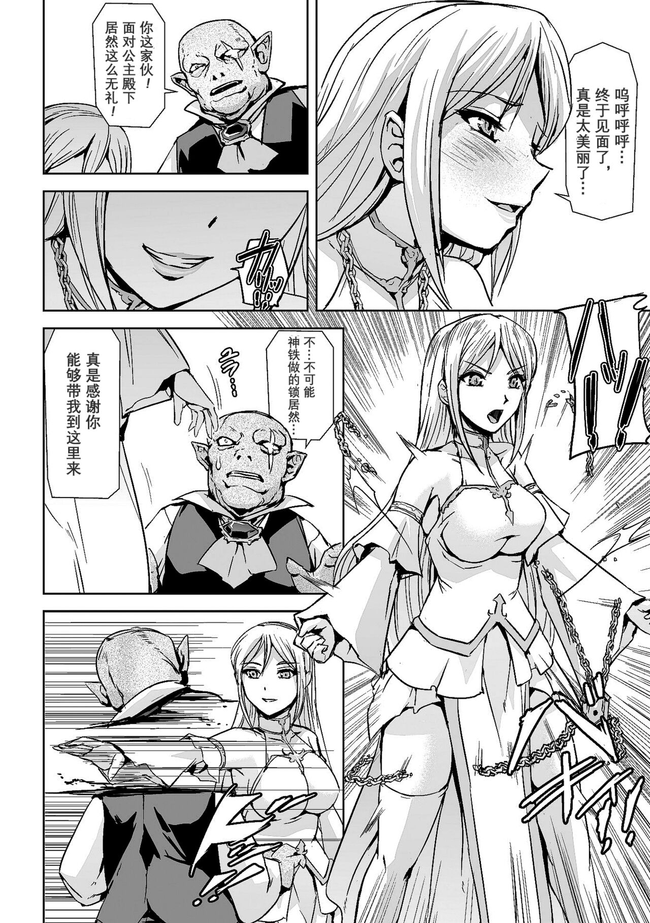 [アンソロジー] 二次元コミックマガジン クレイジーサイコレズ求愛陵辱 Vol.2 [中国翻訳] [DL版] [ページ欠落]