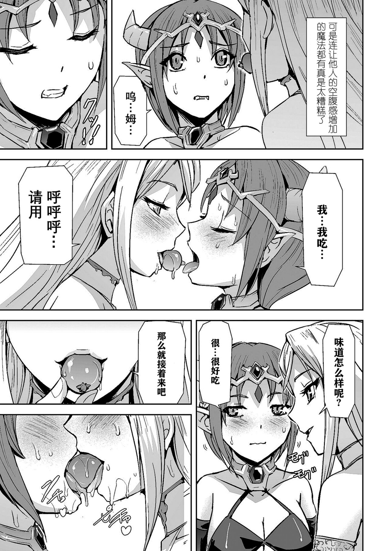 [アンソロジー] 二次元コミックマガジン クレイジーサイコレズ求愛陵辱 Vol.2 [中国翻訳] [DL版] [ページ欠落]