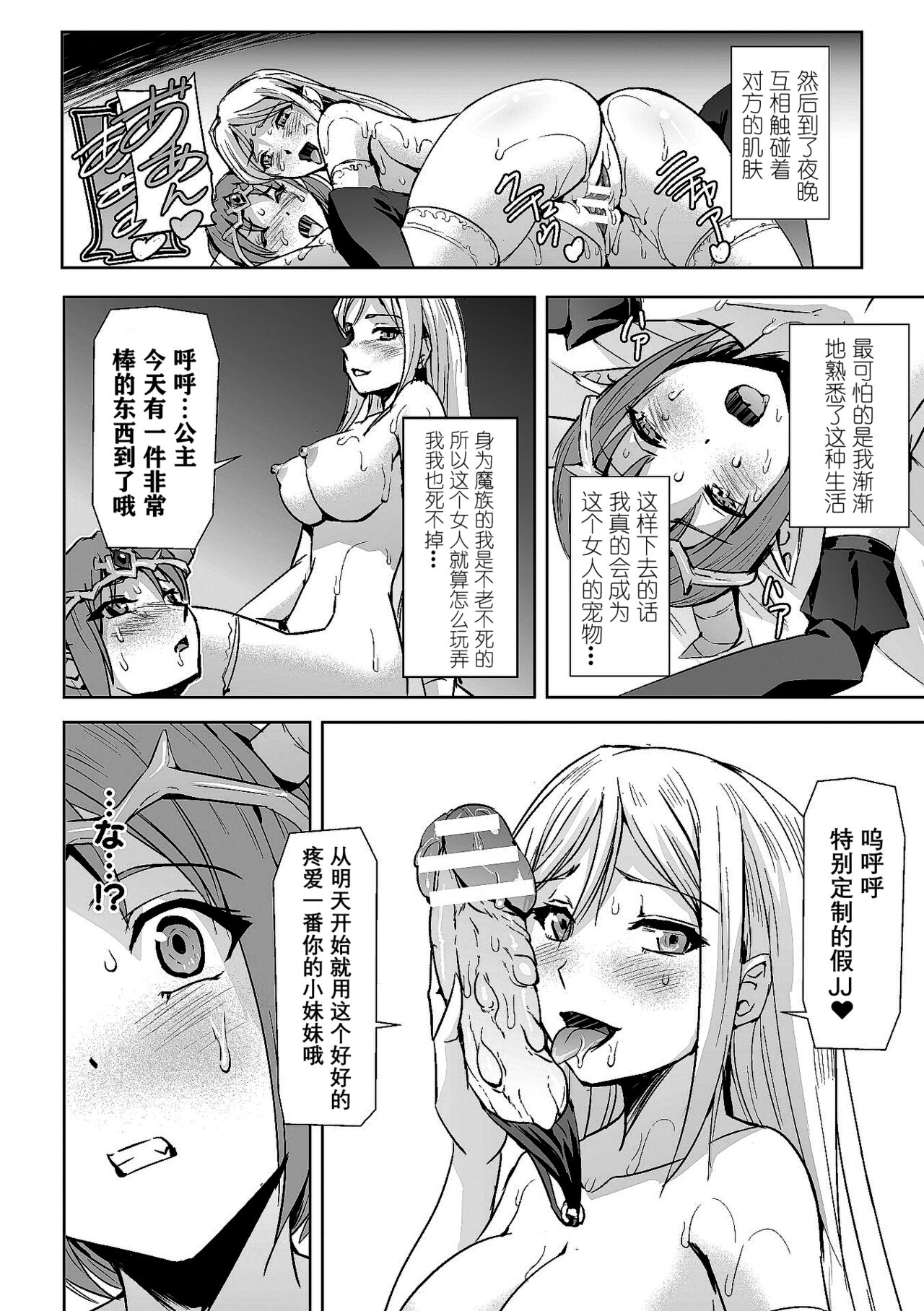 [アンソロジー] 二次元コミックマガジン クレイジーサイコレズ求愛陵辱 Vol.2 [中国翻訳] [DL版] [ページ欠落]