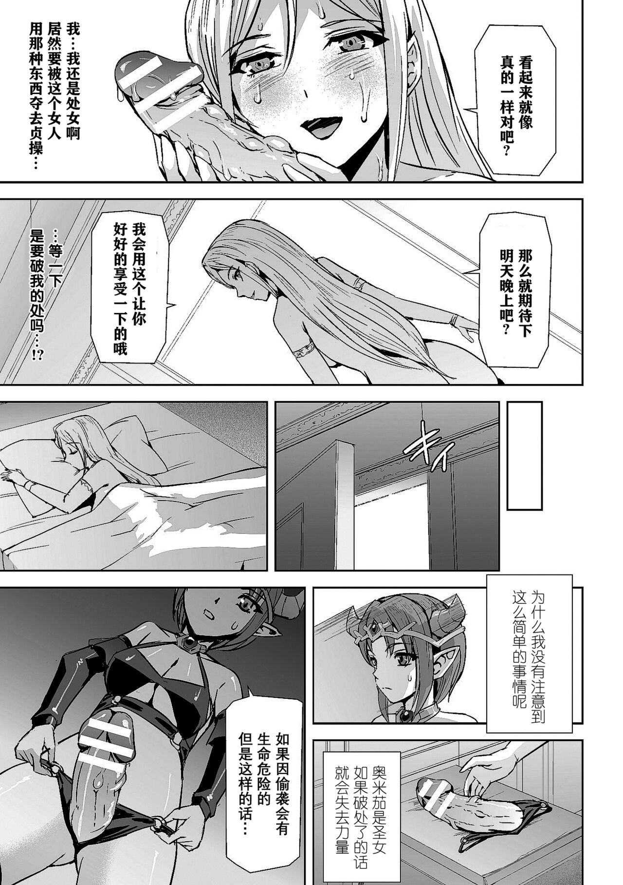 [アンソロジー] 二次元コミックマガジン クレイジーサイコレズ求愛陵辱 Vol.2 [中国翻訳] [DL版] [ページ欠落]