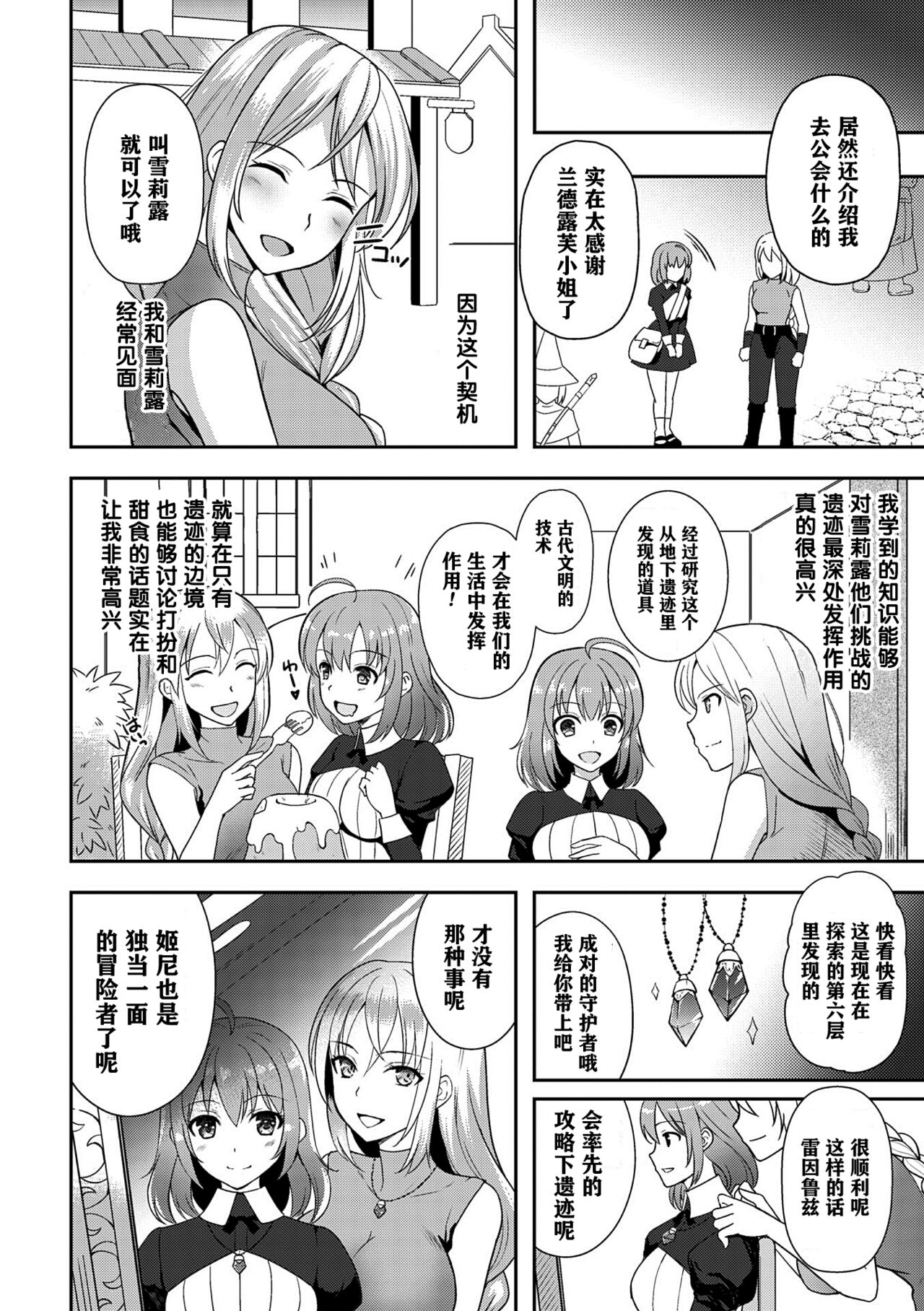 [アンソロジー] 二次元コミックマガジン クレイジーサイコレズ求愛陵辱 Vol.2 [中国翻訳] [DL版] [ページ欠落]