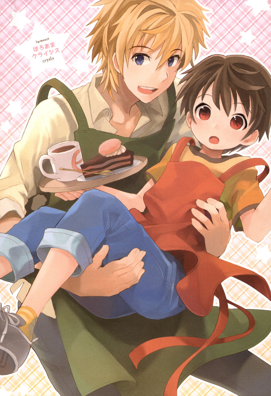 [さかきツイ] 弟仕掛けのハニートラップ [中国翻訳]