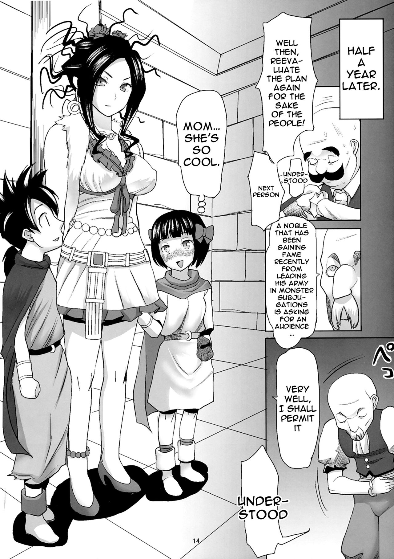 (C76) [なまけもの騎士団 (田中あじ)] デボラ SからMへの誘い～マゾ母肉便器王妃編～ (ドラゴンクエスト V) [英訳]