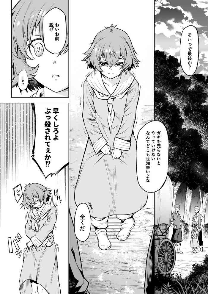 【skeb】寄生樹 検 【skeb】寄生樹 検