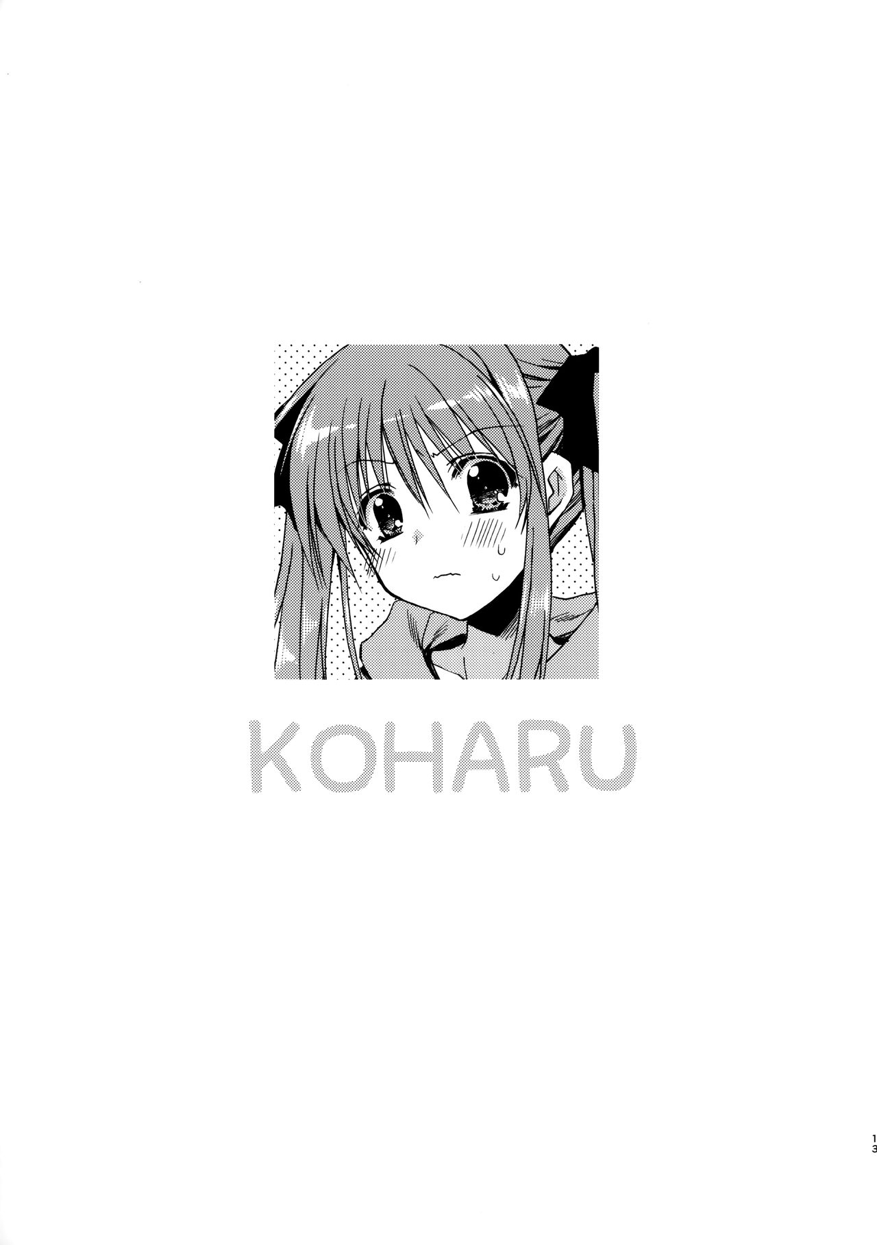 (COMIC1☆12) [龍の金曜日 (龍牙翔)] お兄ちゃんを好きなのは私だけなんだからねっ [中国翻訳]