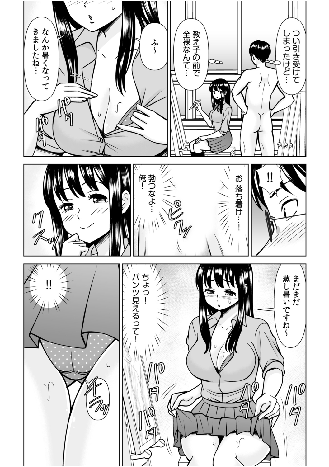 「私…本気なんだから…」～ギャルJKは昼も夜もパコパコSEXにイキまくり～【18禁】