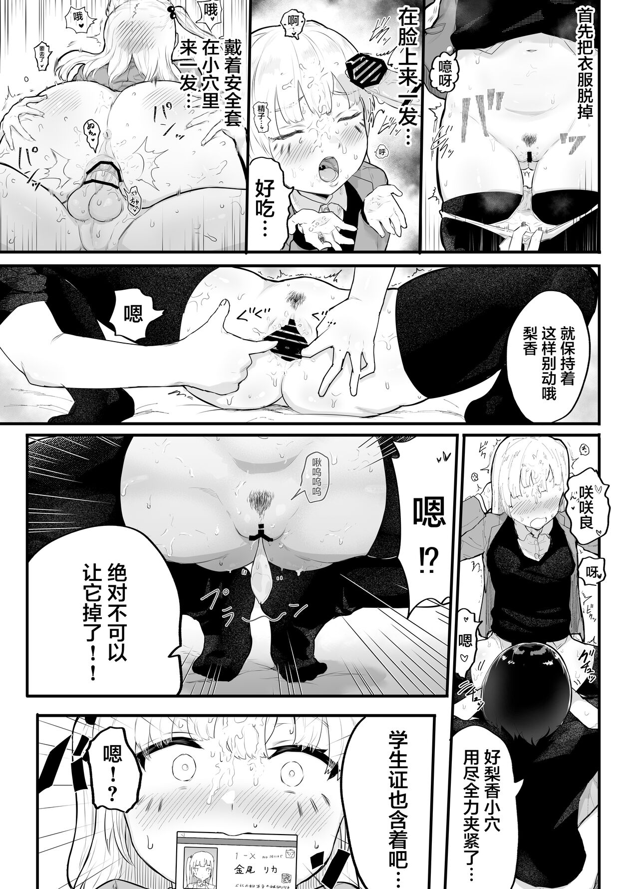 [アイリミアーシュ (ラブ)] 絶対にNTRれない彼女の作り方! [中国翻訳]