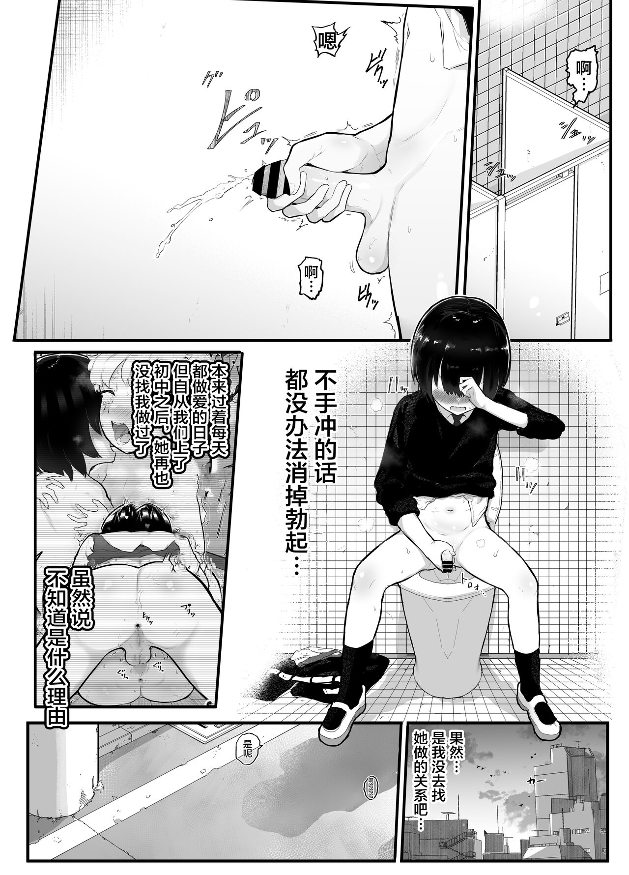 [アイリミアーシュ (ラブ)] 絶対にNTRれない彼女の作り方! [中国翻訳]