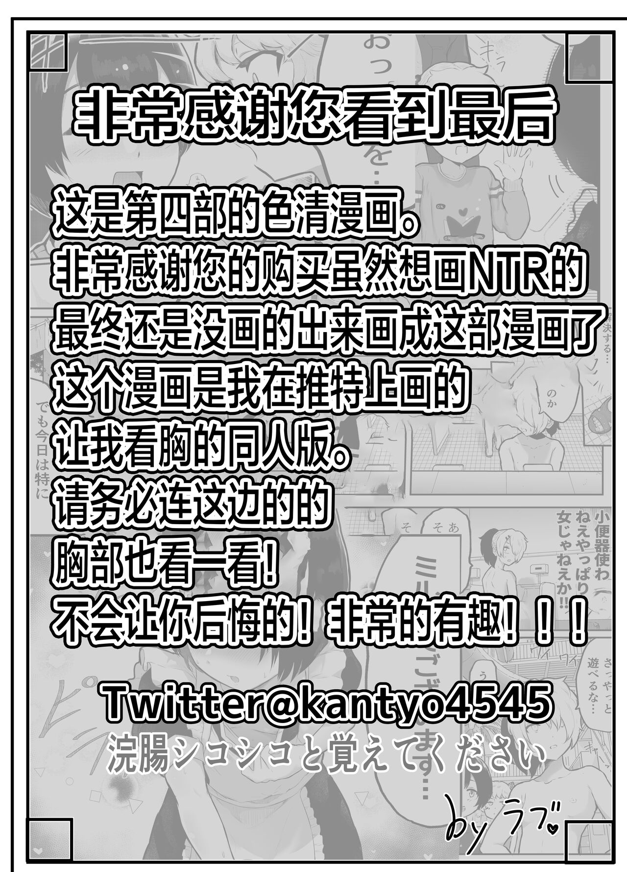 [アイリミアーシュ (ラブ)] 絶対にNTRれない彼女の作り方! [中国翻訳]