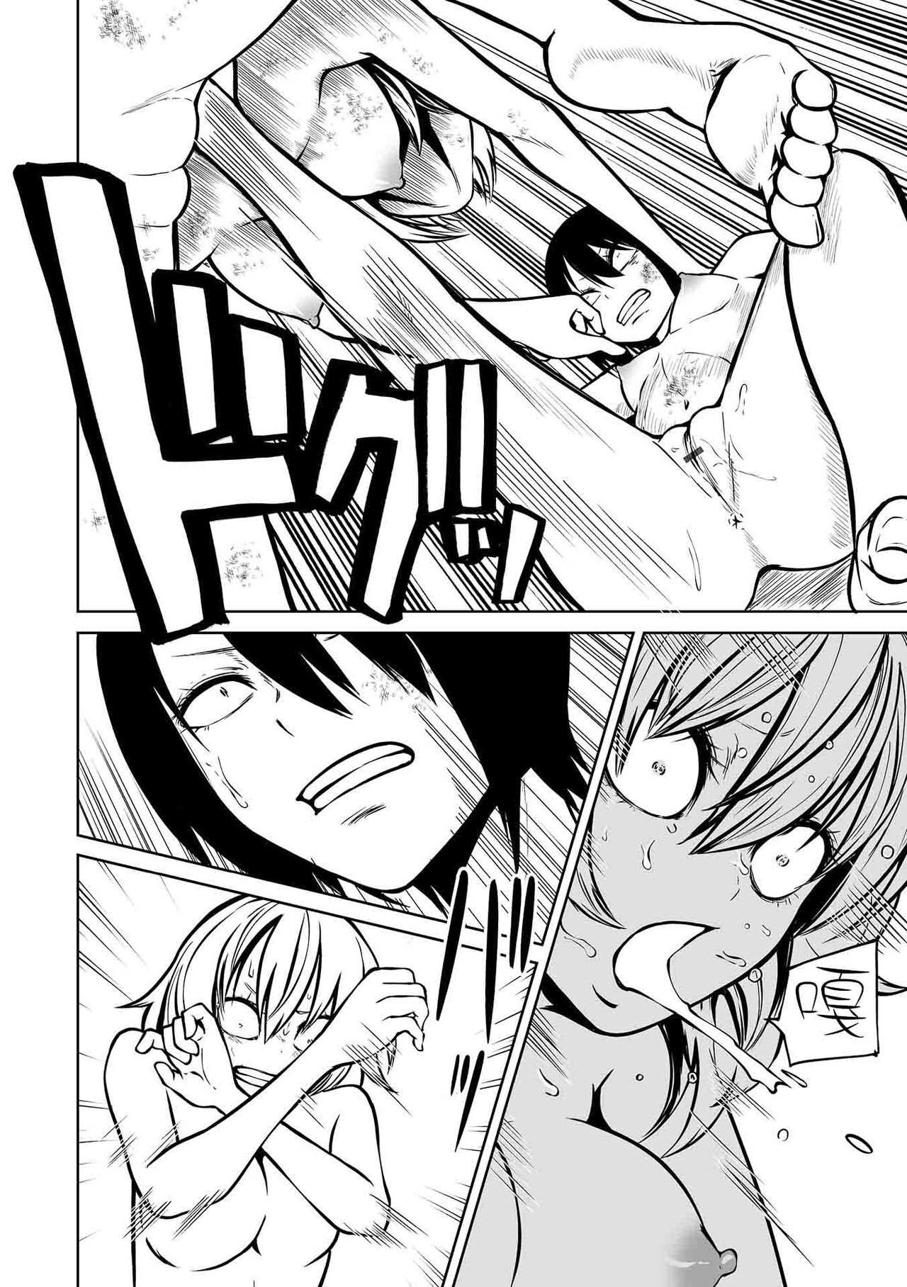 [阪本KAFKA] 淫虐双姦 後編 (リョナキング vol.19) [中国翻訳] [DL版]