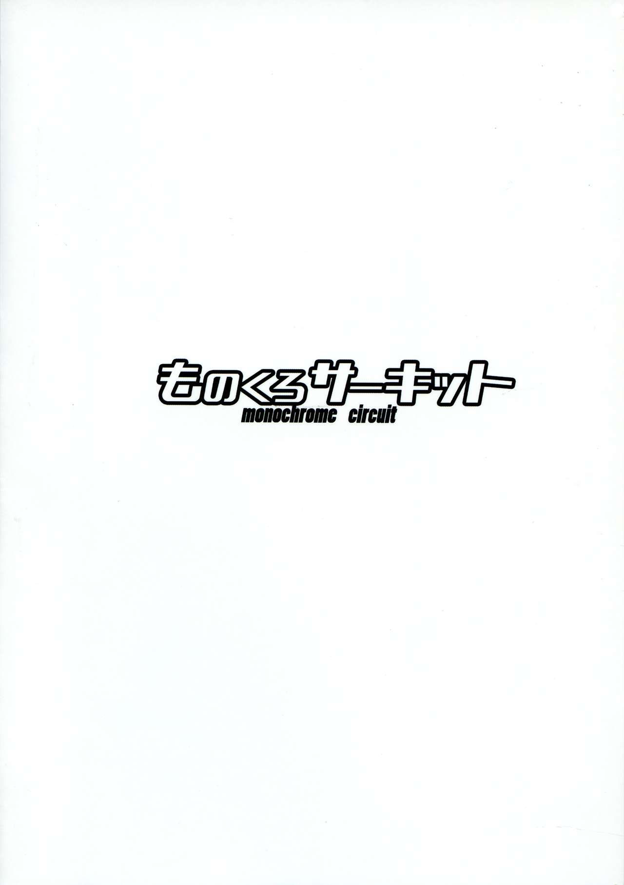 (C95) [ものくろサーキット (racer)] イリヤさんのどちゅどちゅ強化クエスト (Fate Grand Order) [中国翻訳]