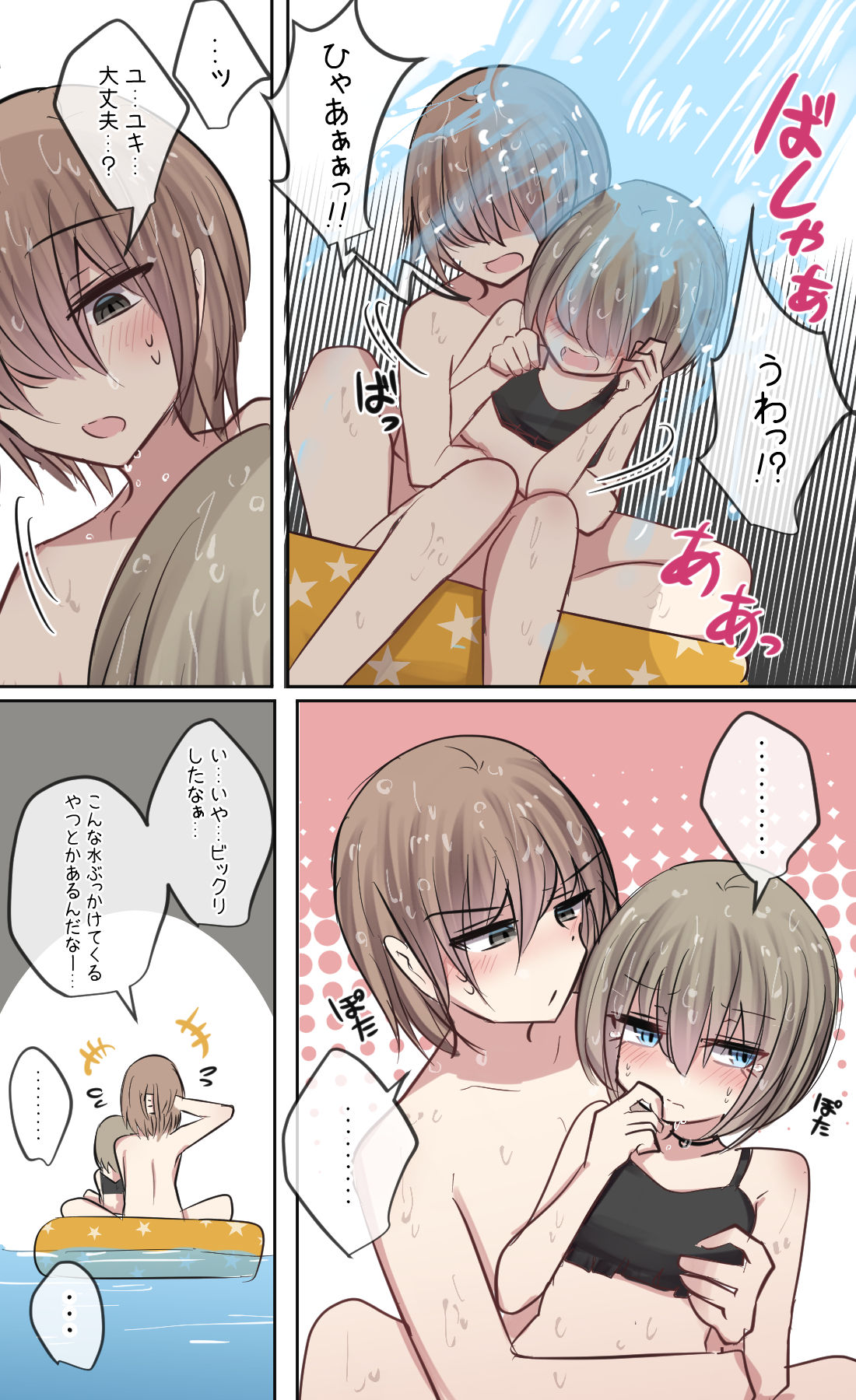 [とりもぐら] 幼馴染ちゃんと親友ちゃんのムラムラ日常ライフ(夏)