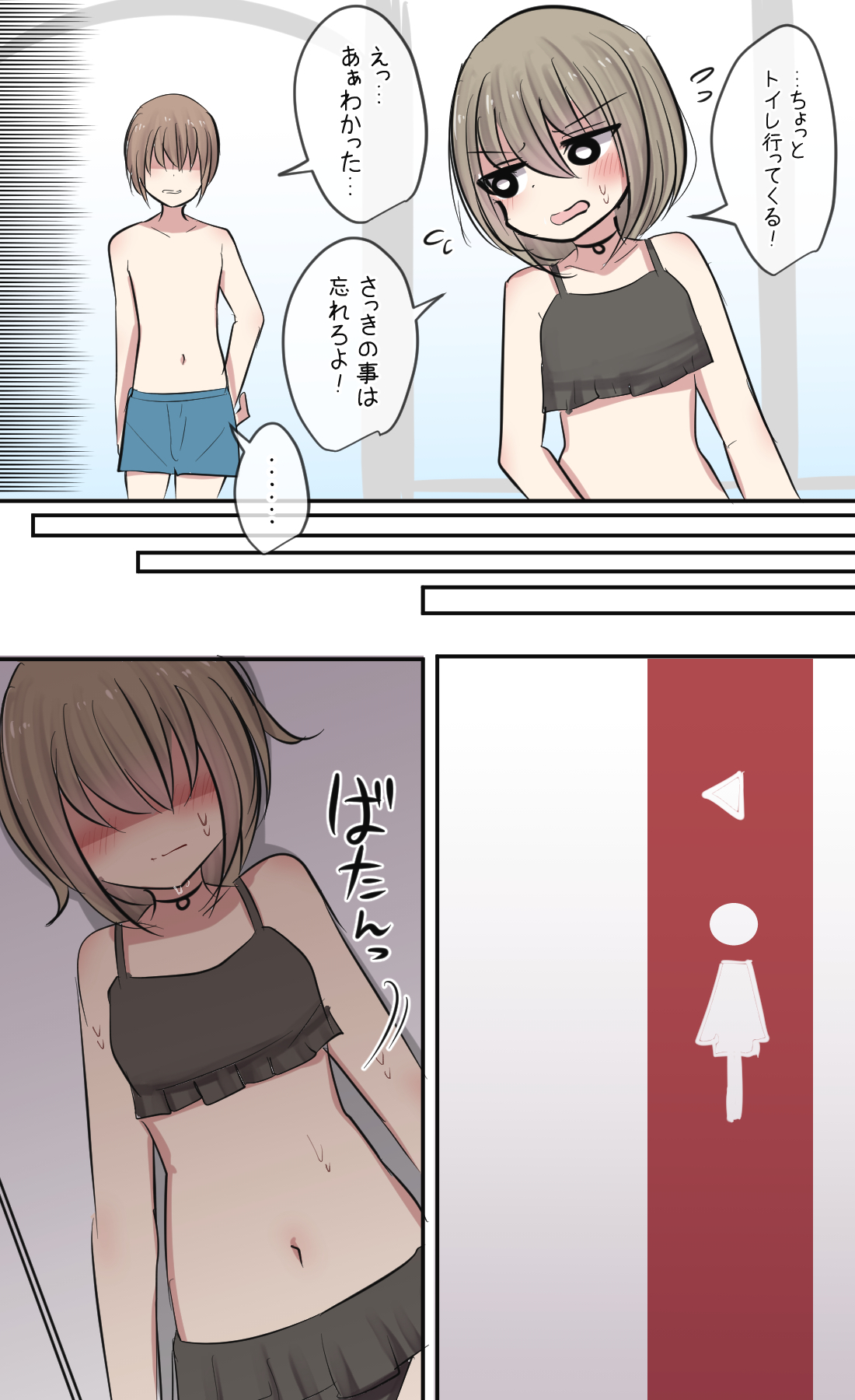[とりもぐら] 幼馴染ちゃんと親友ちゃんのムラムラ日常ライフ(夏)