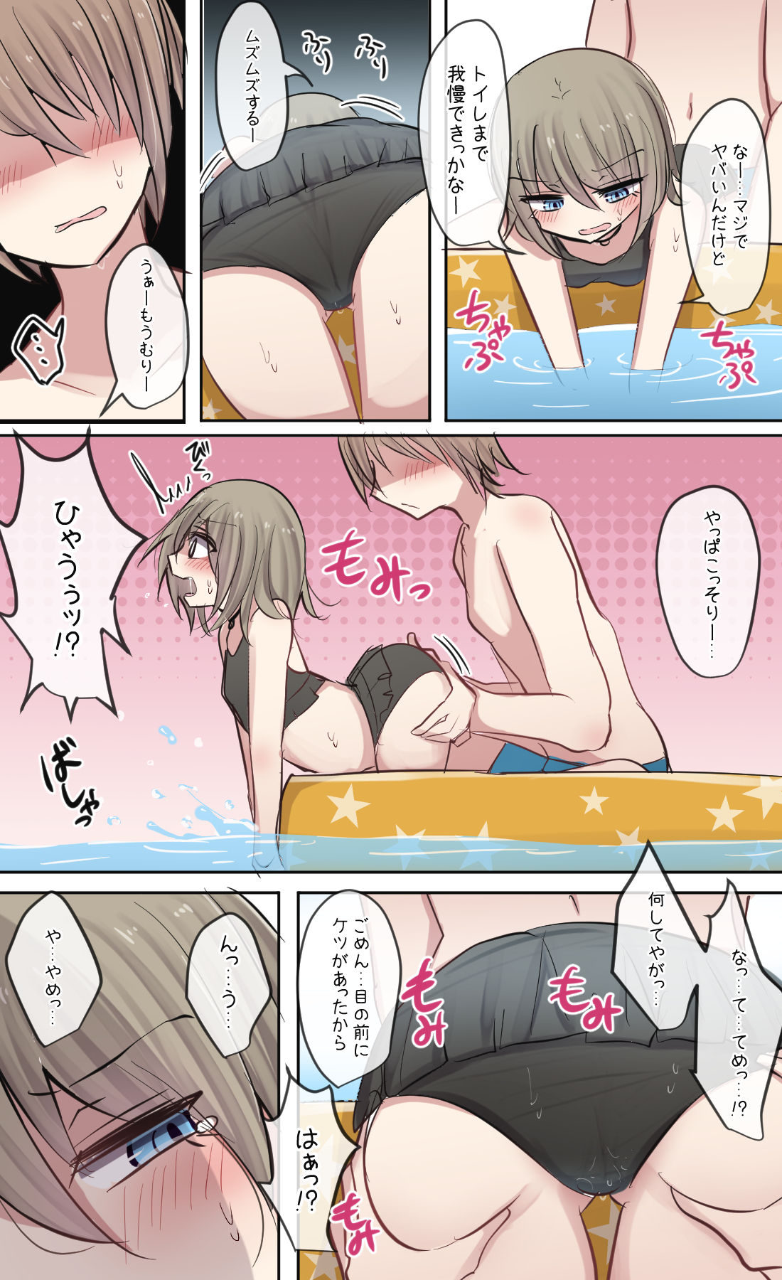 [とりもぐら] 幼馴染ちゃんと親友ちゃんのムラムラ日常ライフ(夏)