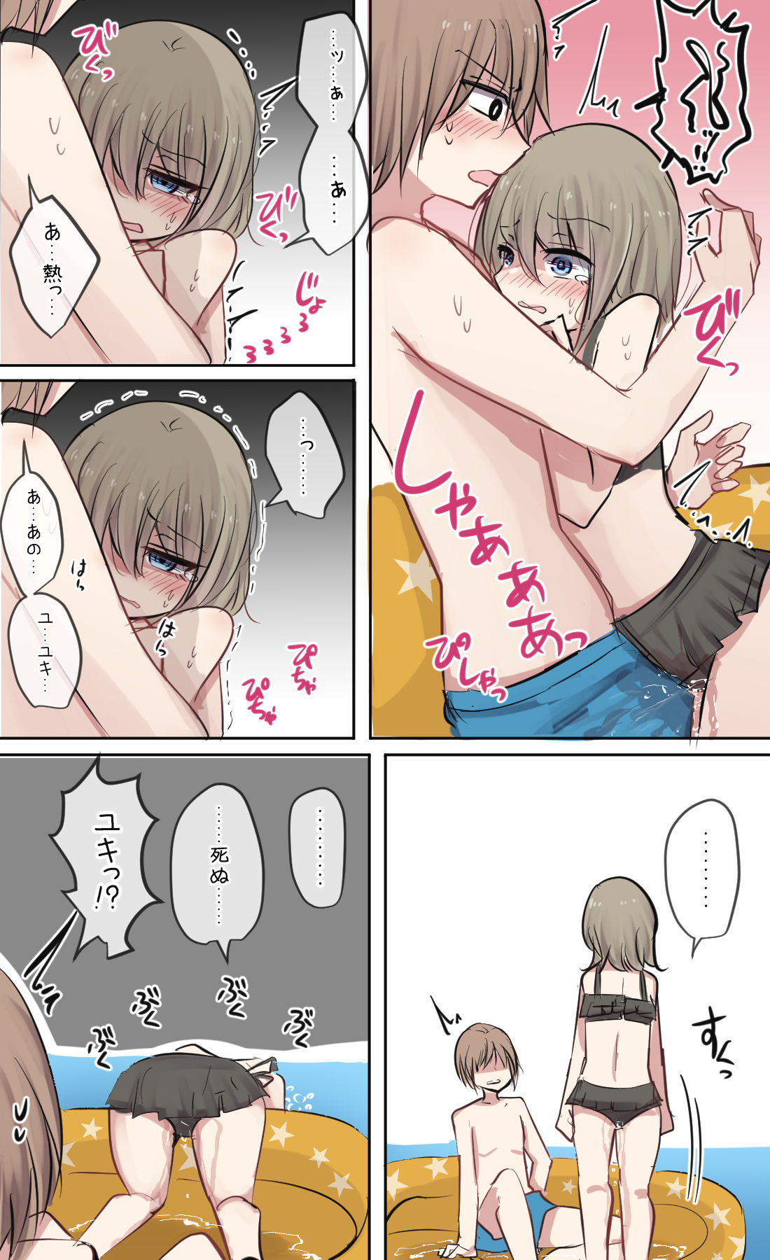 [とりもぐら] 幼馴染ちゃんと親友ちゃんのムラムラ日常ライフ(夏)