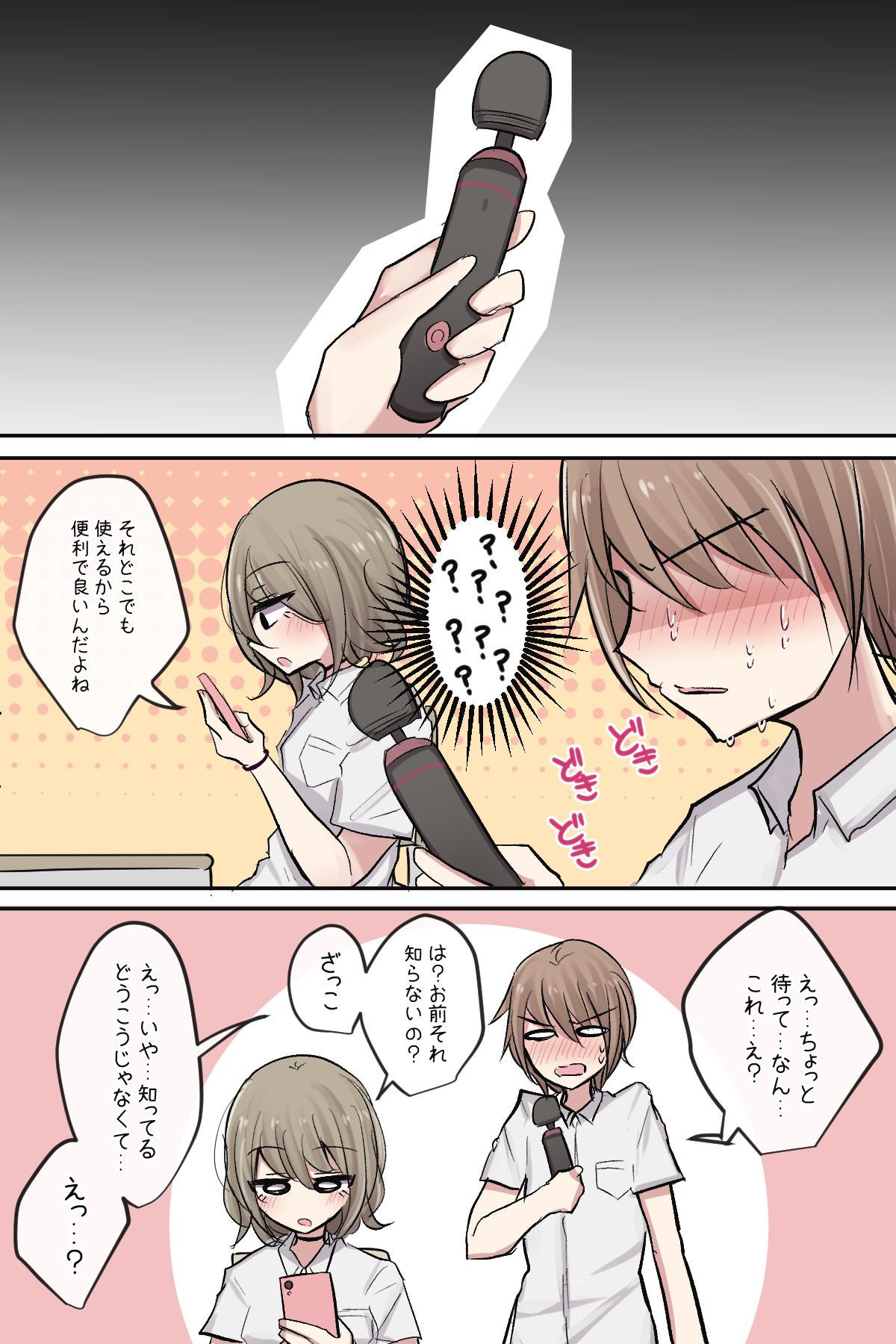 [とりもぐら] 幼馴染ちゃんと親友ちゃんのムラムラ日常ライフ(夏)