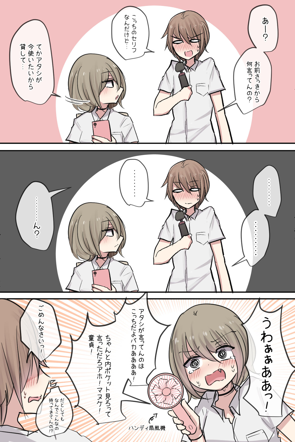 [とりもぐら] 幼馴染ちゃんと親友ちゃんのムラムラ日常ライフ(夏)