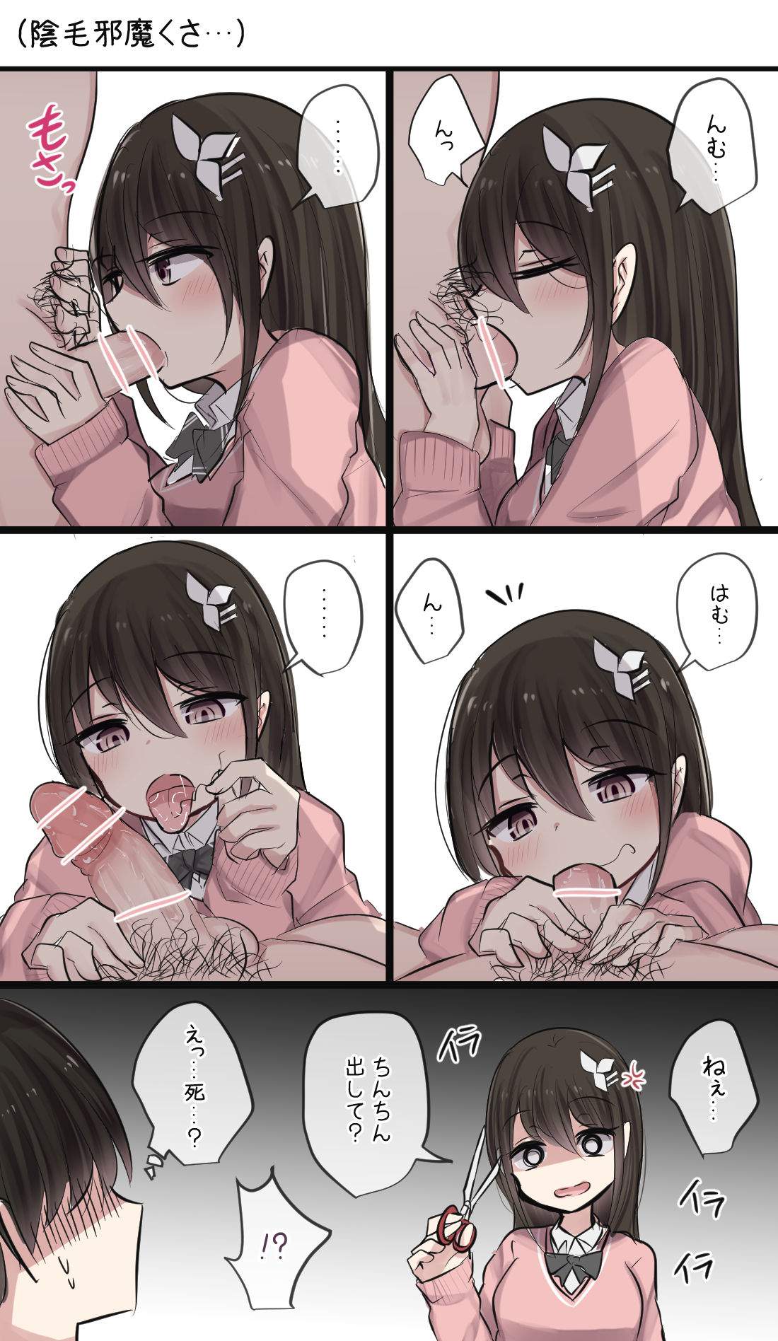 [とりもぐら] 幼馴染ちゃんと親友ちゃんのムラムラ日常ライフ(夏)