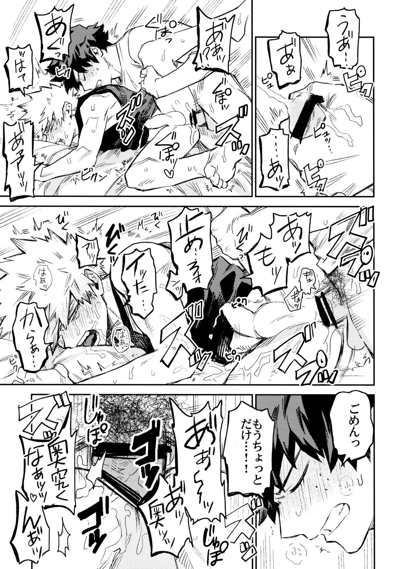 (どうやら出番のようだ!10) [米粒 (リッティリ)] ZIP (僕のヒーローアカデミア)