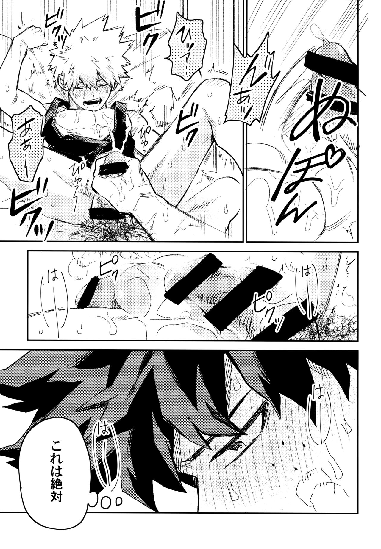 (どうやら出番のようだ!10) [米粒 (リッティリ)] ZIP (僕のヒーローアカデミア)