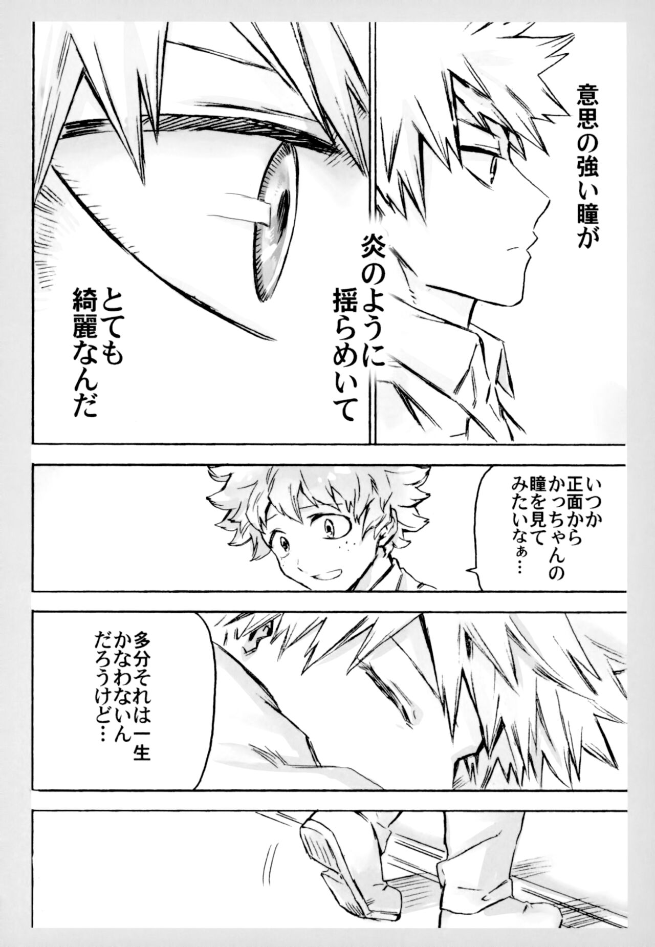 (どうやら出番のようだ!10) [米粒 (リッティリ)] ZIP (僕のヒーローアカデミア)