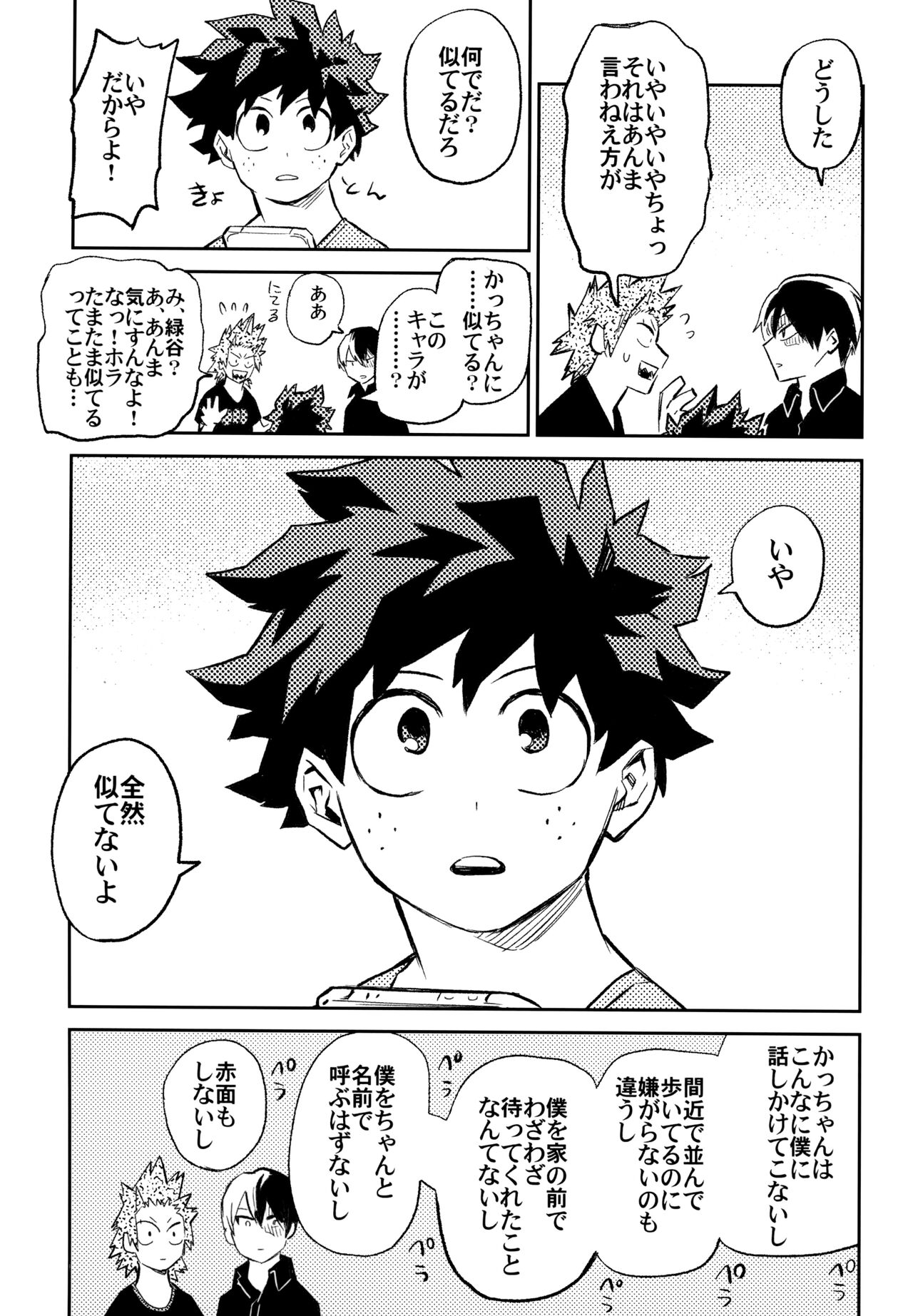 (どうやら出番のようだ!10) [米粒 (リッティリ)] ZIP (僕のヒーローアカデミア)