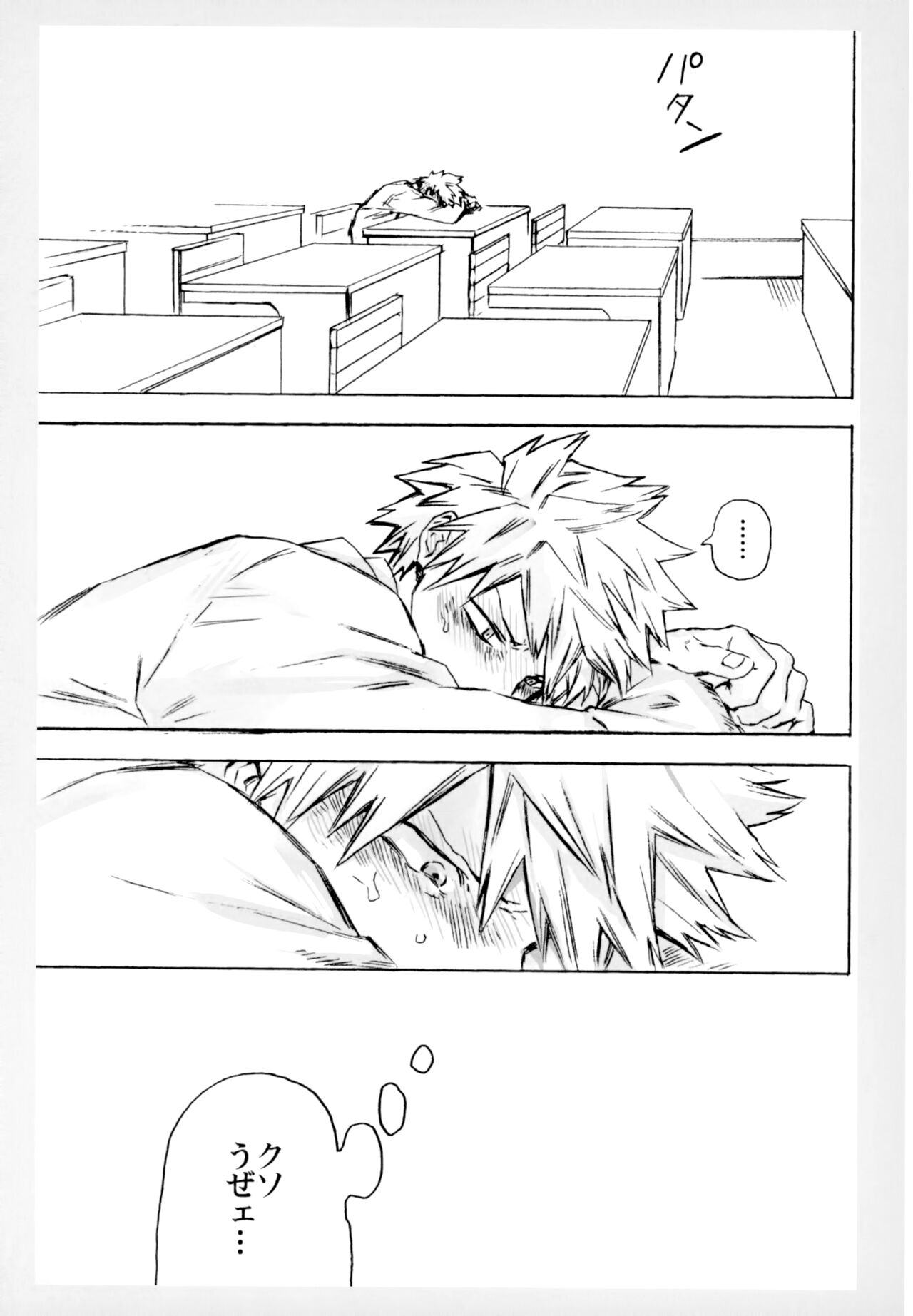 (どうやら出番のようだ!10) [米粒 (リッティリ)] ZIP (僕のヒーローアカデミア)