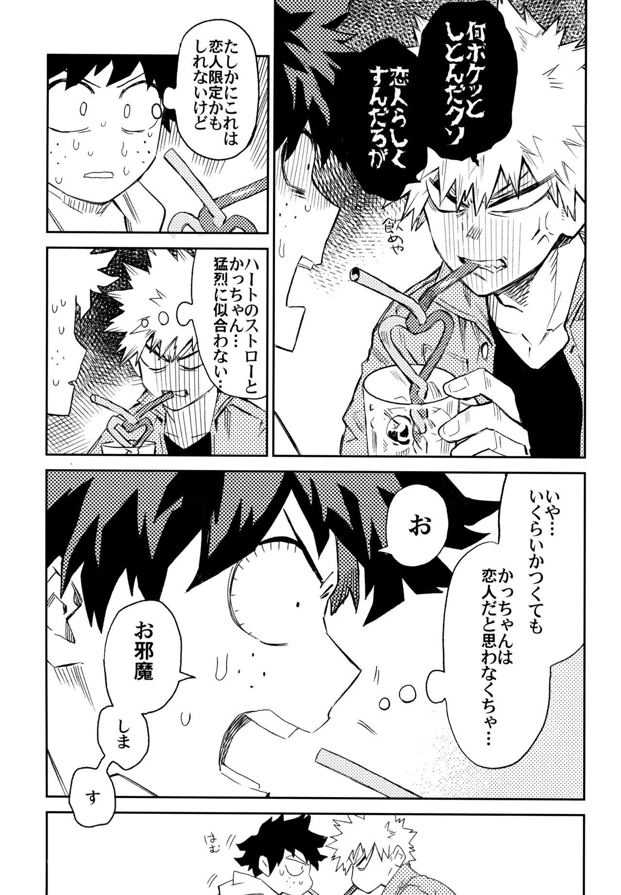 (どうやら出番のようだ!10) [米粒 (リッティリ)] ZIP (僕のヒーローアカデミア)