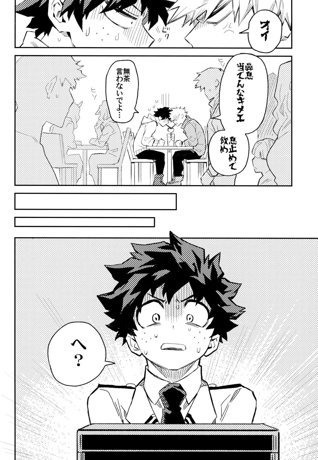 (どうやら出番のようだ!10) [米粒 (リッティリ)] ZIP (僕のヒーローアカデミア)