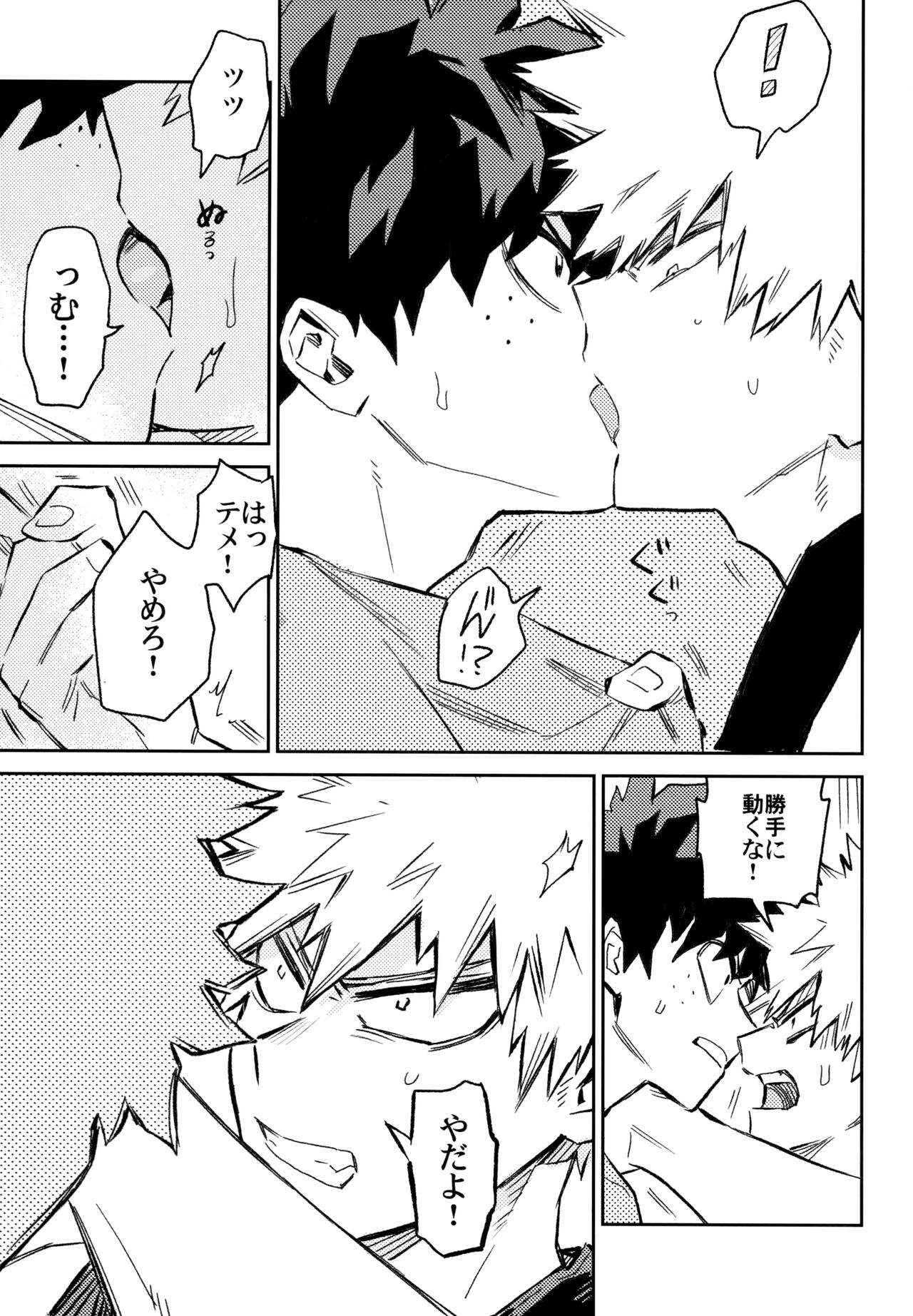 (どうやら出番のようだ!10) [米粒 (リッティリ)] ZIP (僕のヒーローアカデミア)