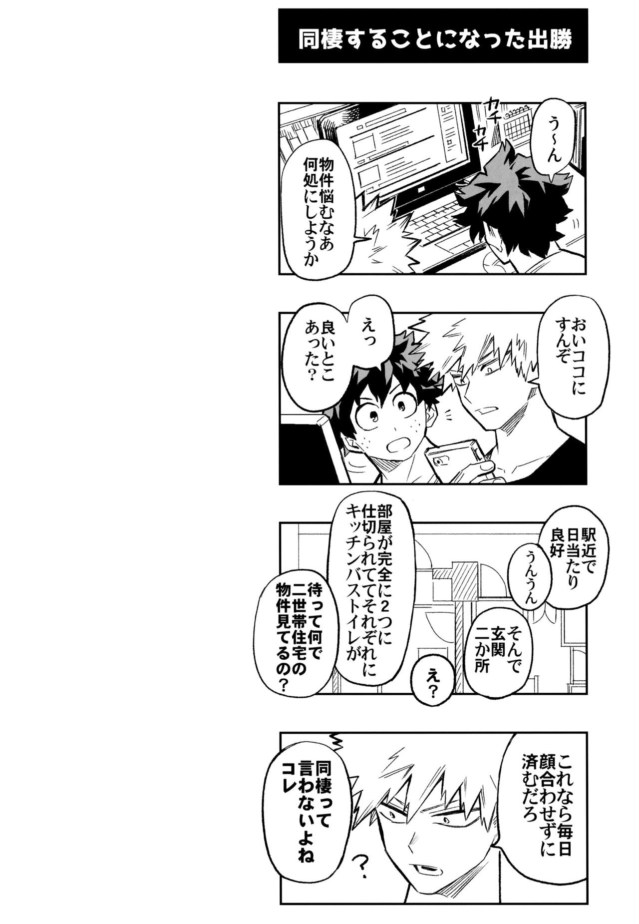 (どうやら出番のようだ!10) [米粒 (リッティリ)] ZIP (僕のヒーローアカデミア)