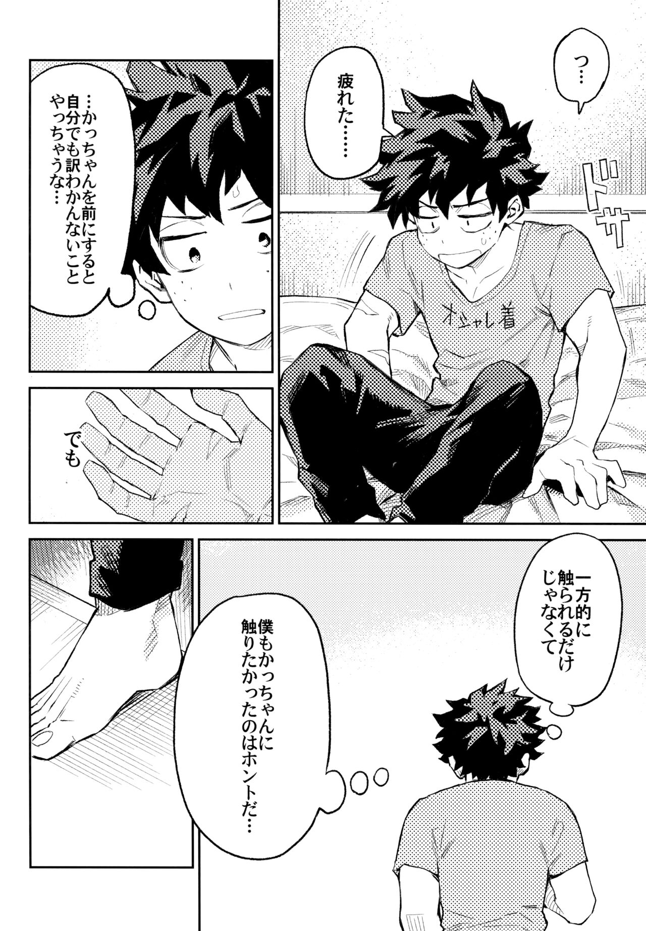 (どうやら出番のようだ!10) [米粒 (リッティリ)] ZIP (僕のヒーローアカデミア)