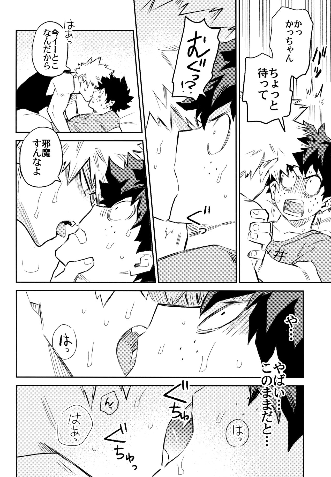 (どうやら出番のようだ!10) [米粒 (リッティリ)] ZIP (僕のヒーローアカデミア)