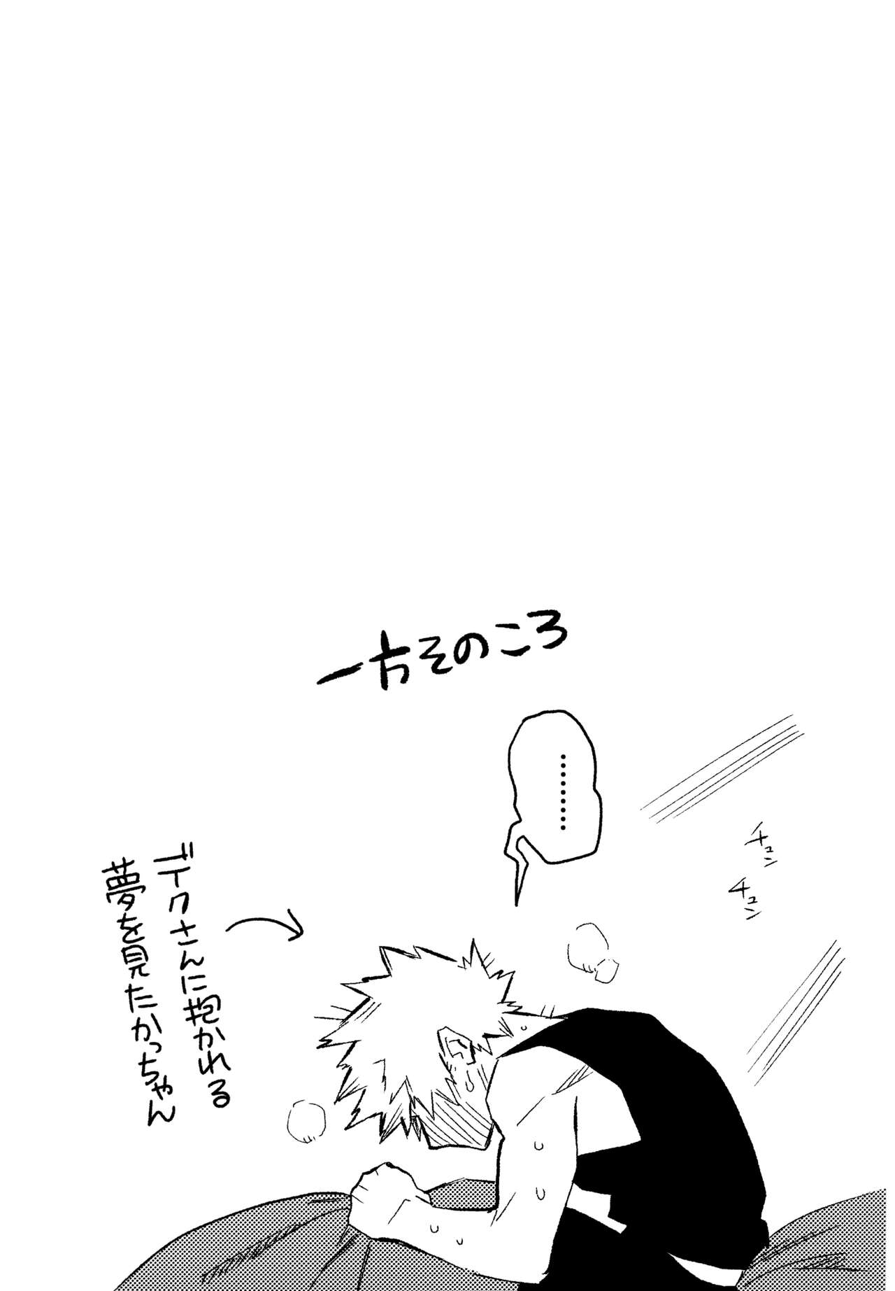 (どうやら出番のようだ!10) [米粒 (リッティリ)] ZIP (僕のヒーローアカデミア)