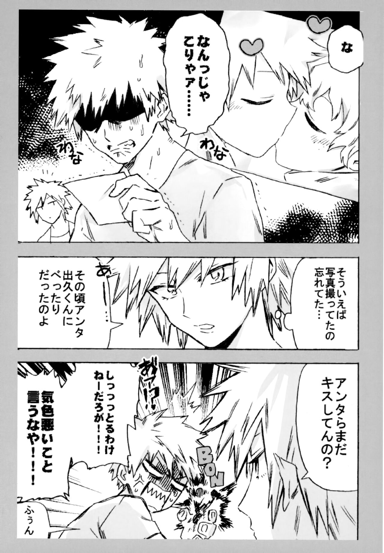 (どうやら出番のようだ!10) [米粒 (リッティリ)] ZIP (僕のヒーローアカデミア)