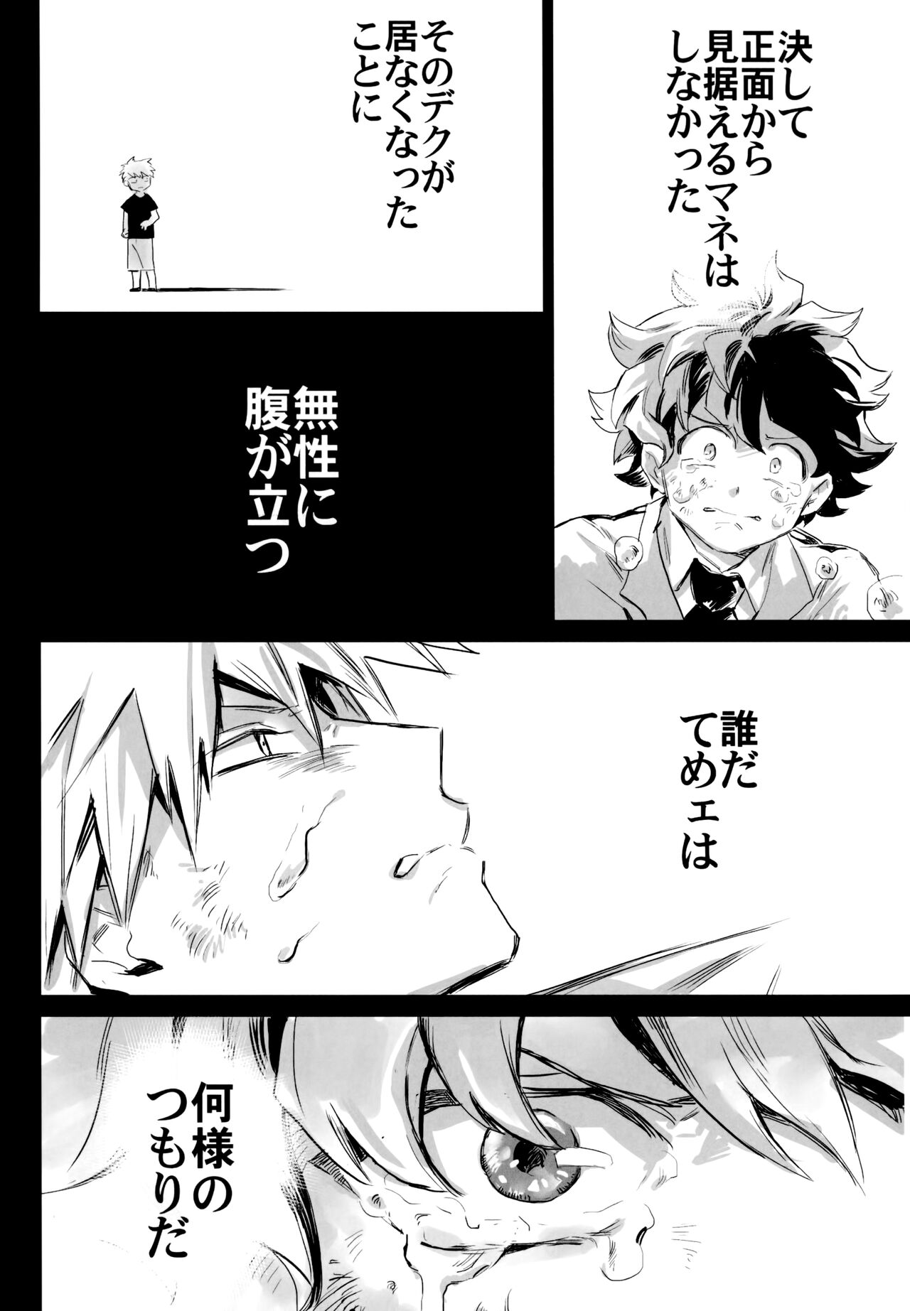 (どうやら出番のようだ!10) [米粒 (リッティリ)] ZIP (僕のヒーローアカデミア)