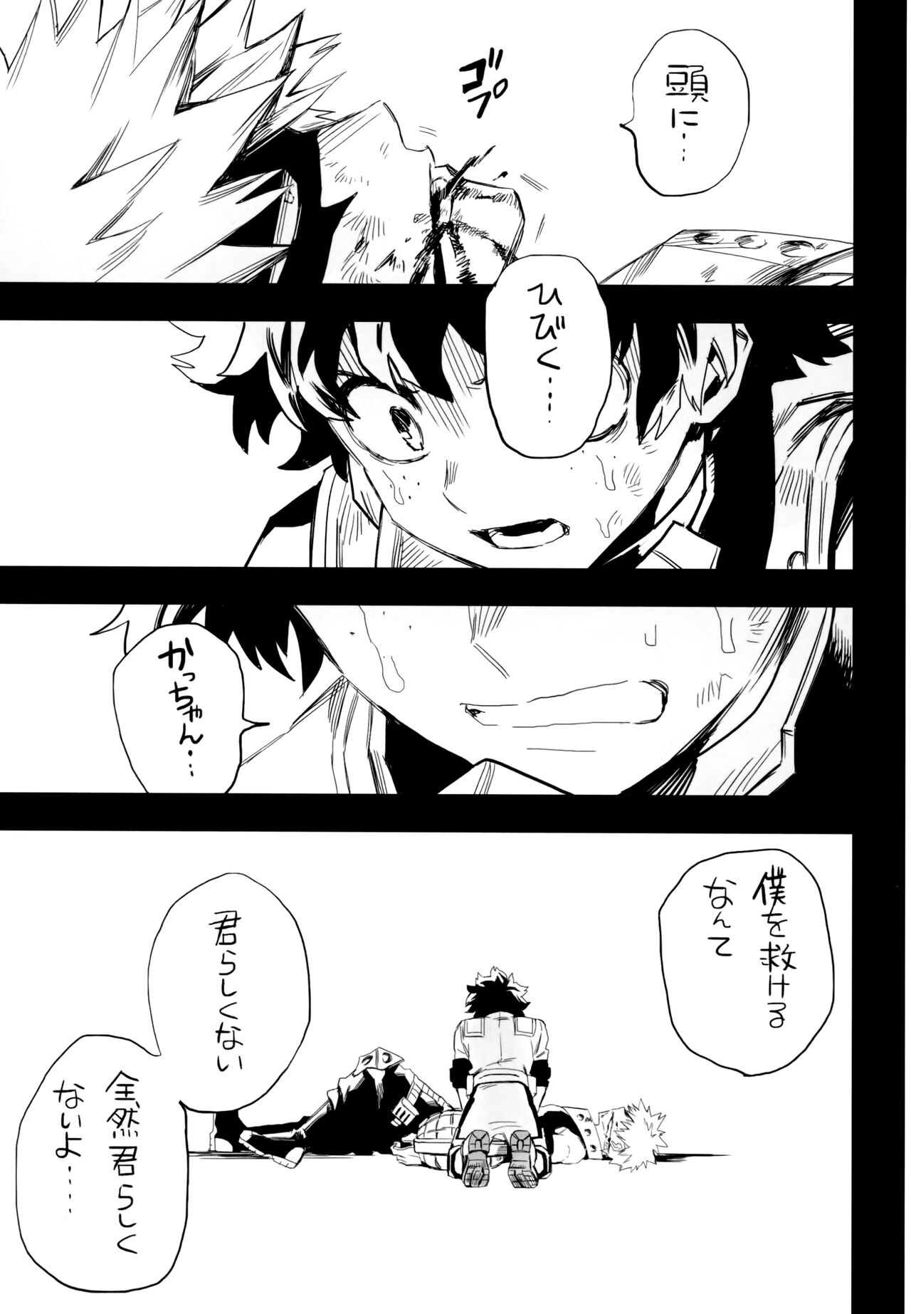 (どうやら出番のようだ!10) [米粒 (リッティリ)] ZIP (僕のヒーローアカデミア)