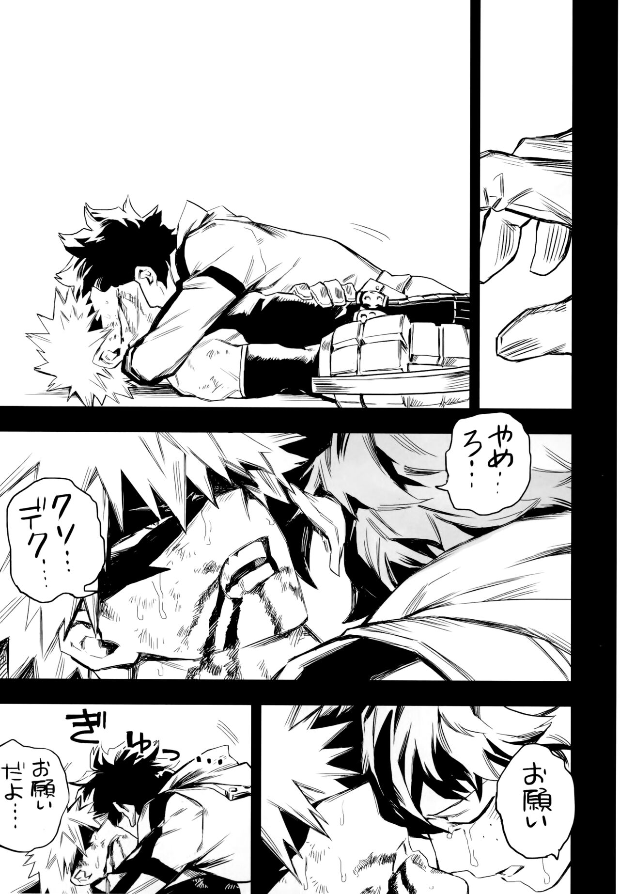 (どうやら出番のようだ!10) [米粒 (リッティリ)] ZIP (僕のヒーローアカデミア)