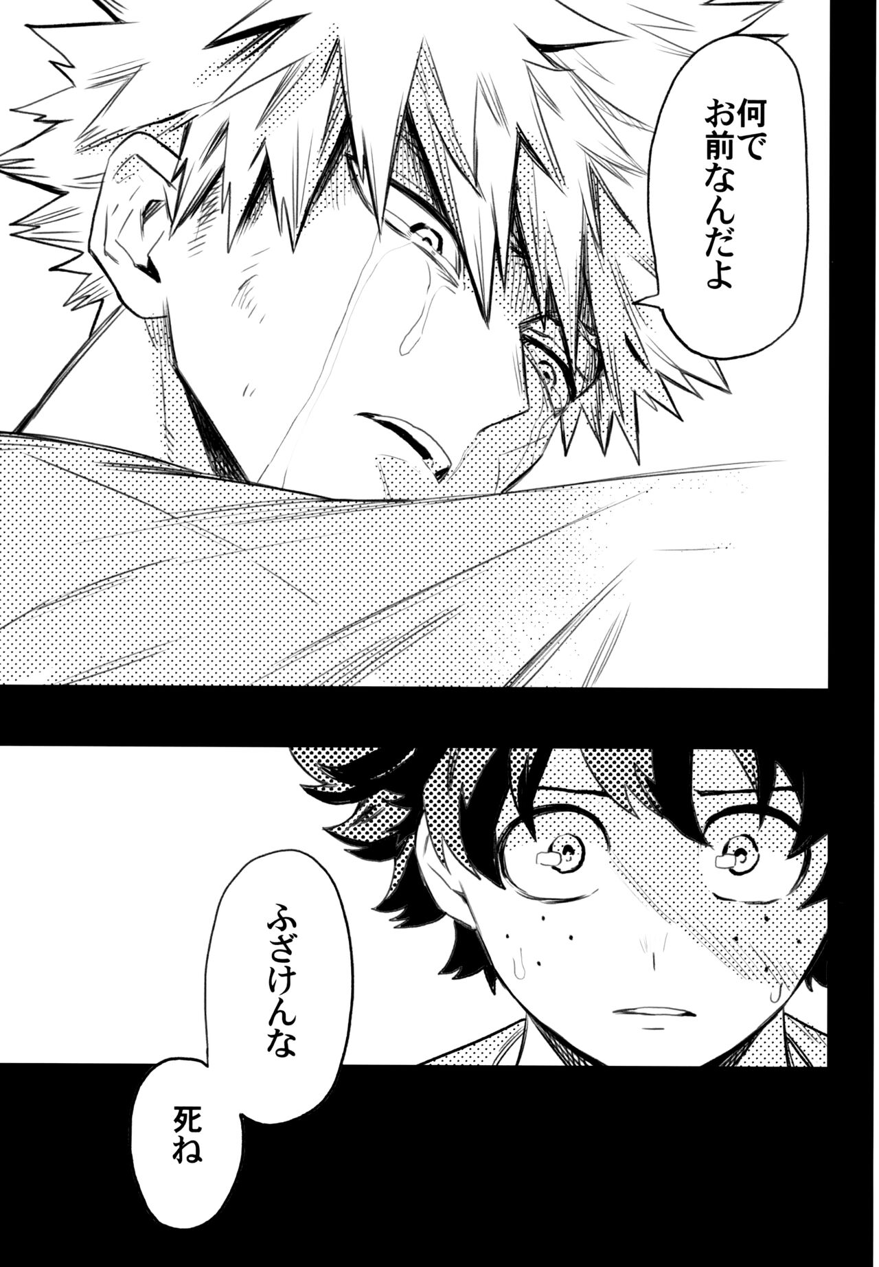 (どうやら出番のようだ!10) [米粒 (リッティリ)] ZIP (僕のヒーローアカデミア)