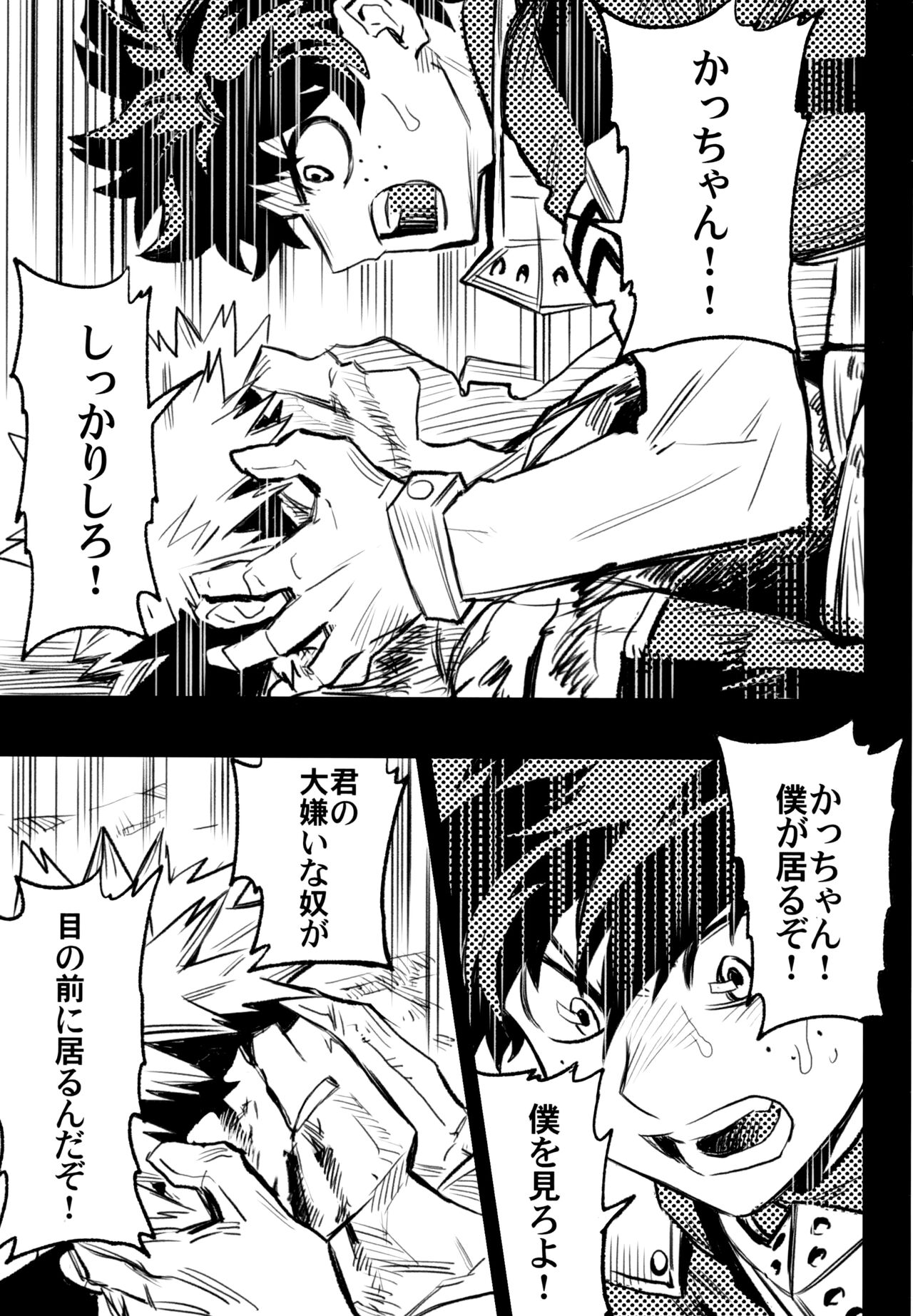 (どうやら出番のようだ!10) [米粒 (リッティリ)] ZIP (僕のヒーローアカデミア)