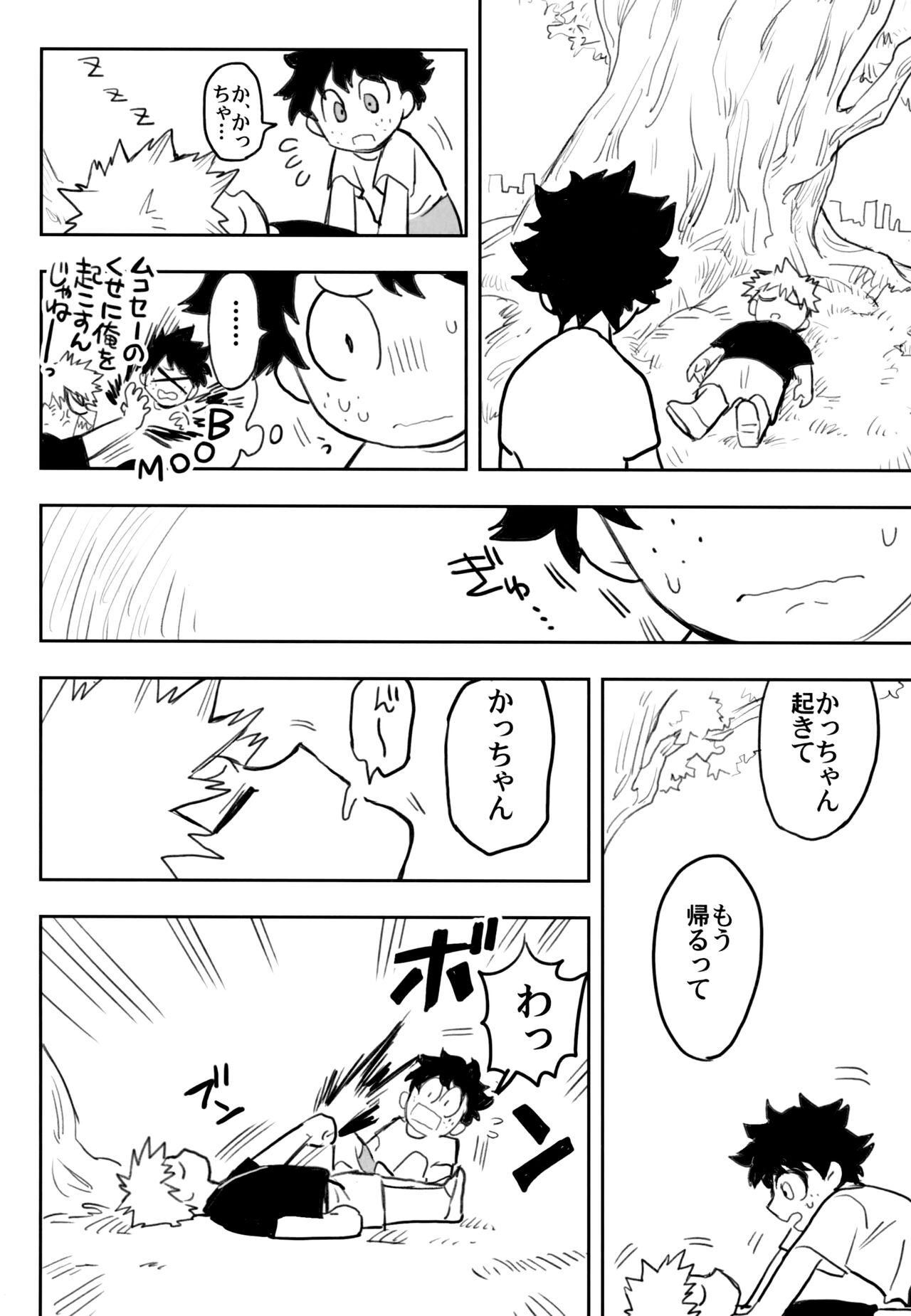 (どうやら出番のようだ!10) [米粒 (リッティリ)] ZIP (僕のヒーローアカデミア)