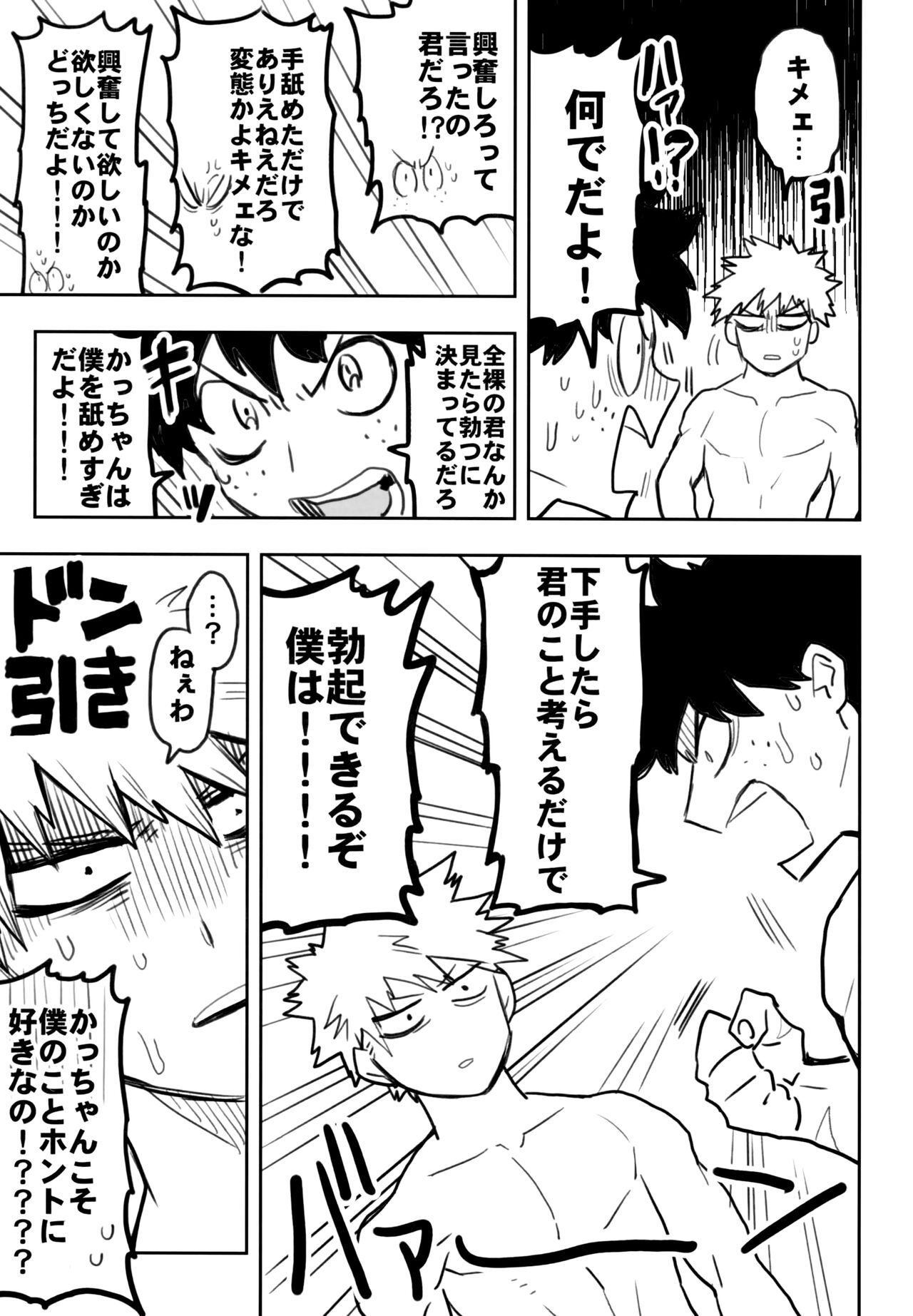 (どうやら出番のようだ!10) [米粒 (リッティリ)] ZIP (僕のヒーローアカデミア)