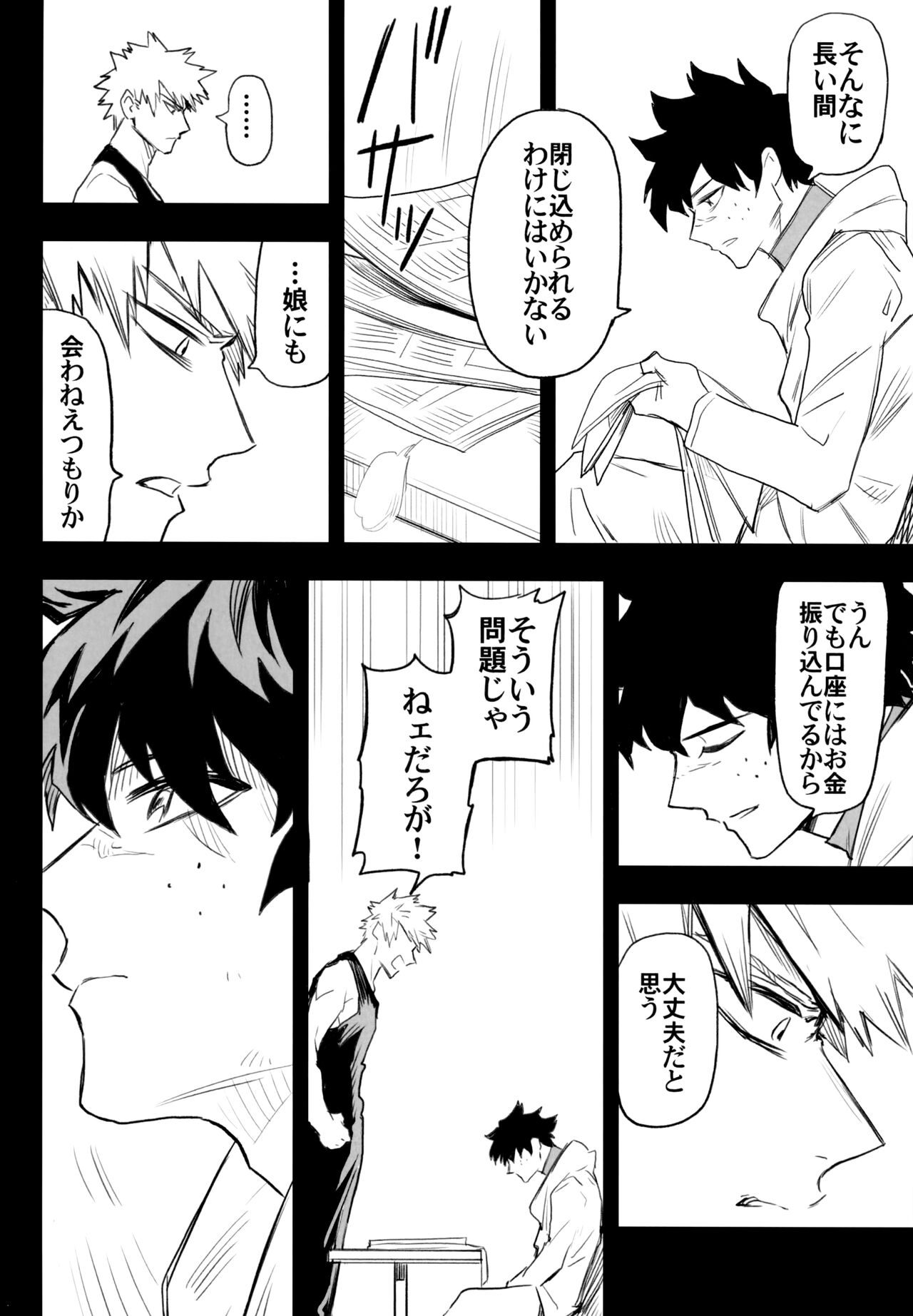 (どうやら出番のようだ!10) [米粒 (リッティリ)] ZIP (僕のヒーローアカデミア)