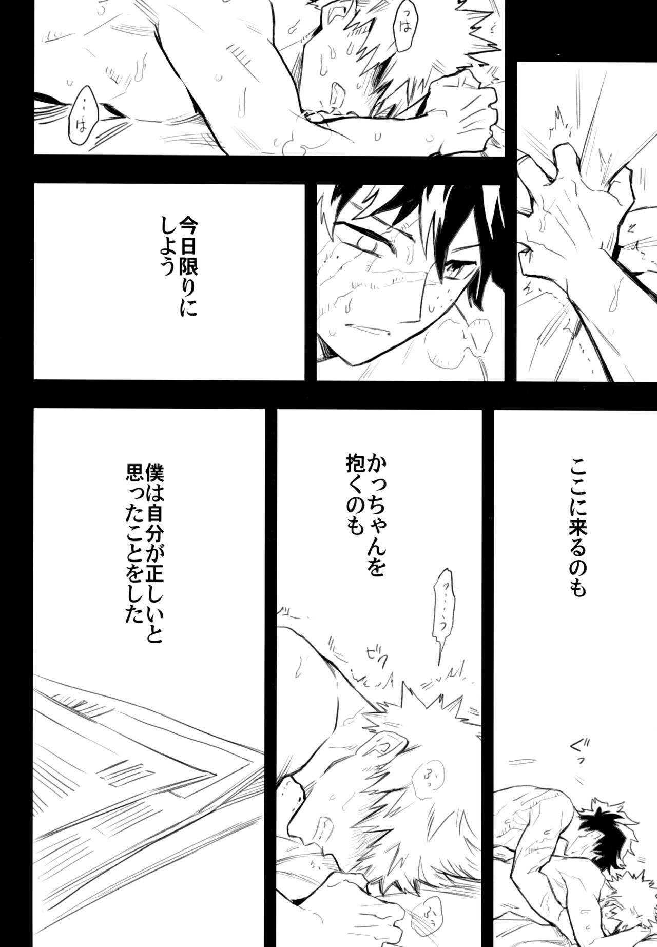 (どうやら出番のようだ!10) [米粒 (リッティリ)] ZIP (僕のヒーローアカデミア)