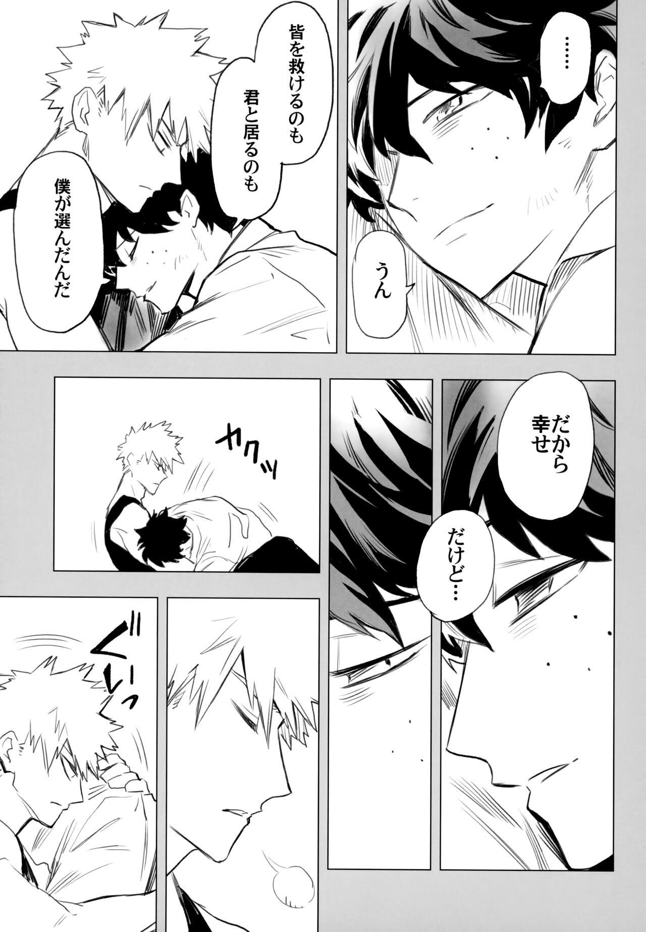 (どうやら出番のようだ!10) [米粒 (リッティリ)] ZIP (僕のヒーローアカデミア)